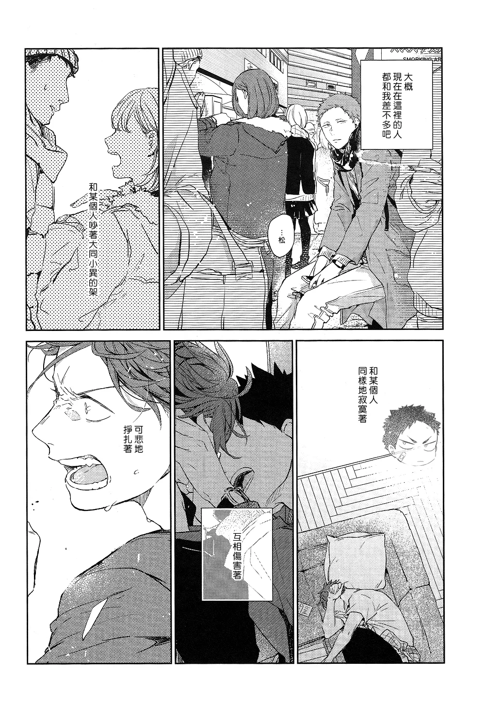 刺傷再錄集 傷痕B to E 2 page 156 featuring tooru oikawa haikyuu parody - yaoi males only hentai manga - read online free