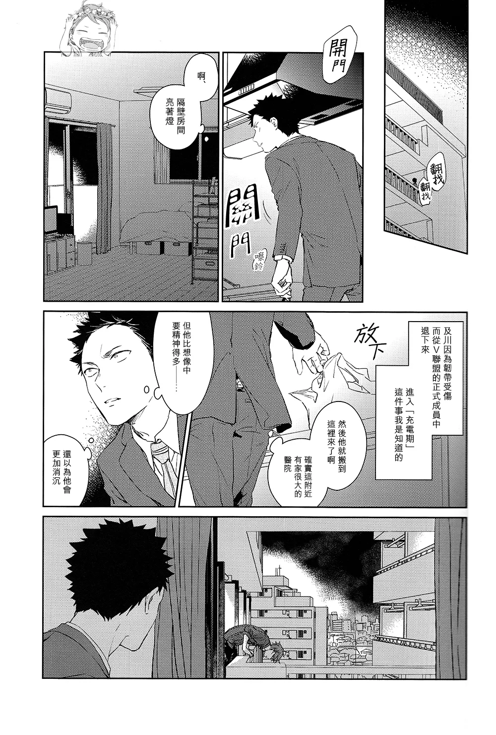 刺傷再錄集 傷痕B to E 2 - Page 17
