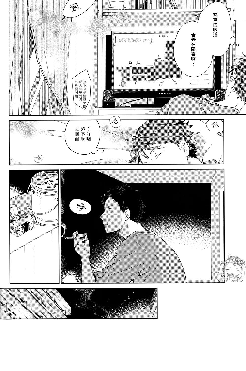 刺傷再錄集 傷痕B to E 2 - Page 24