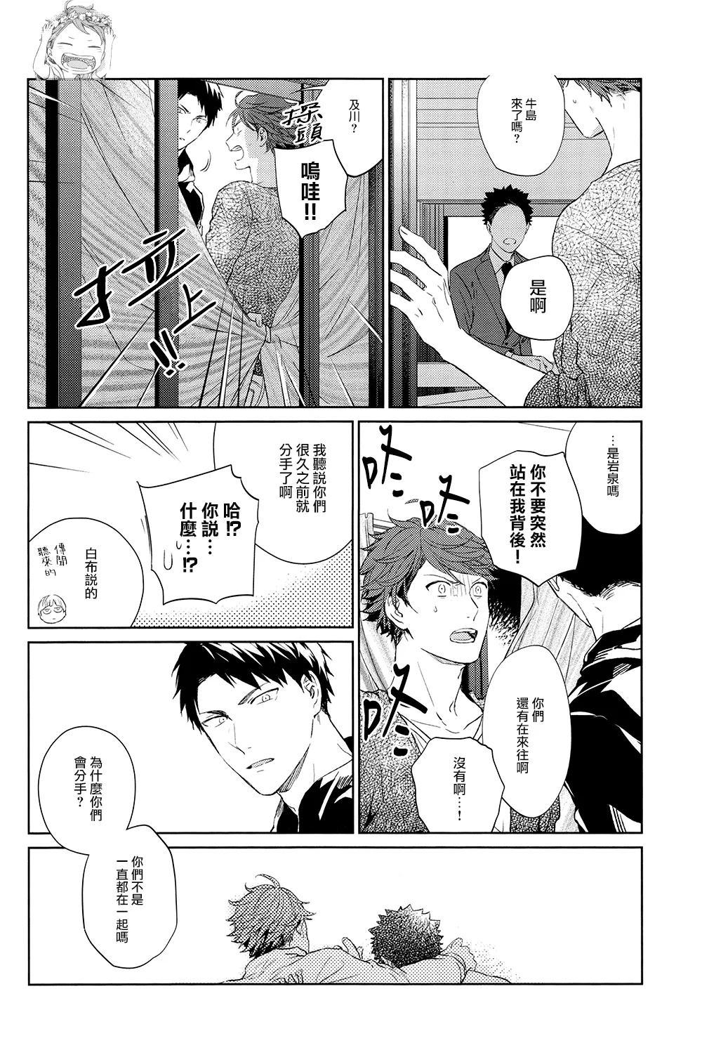 刺傷再錄集 傷痕B to E 2 - Page 26