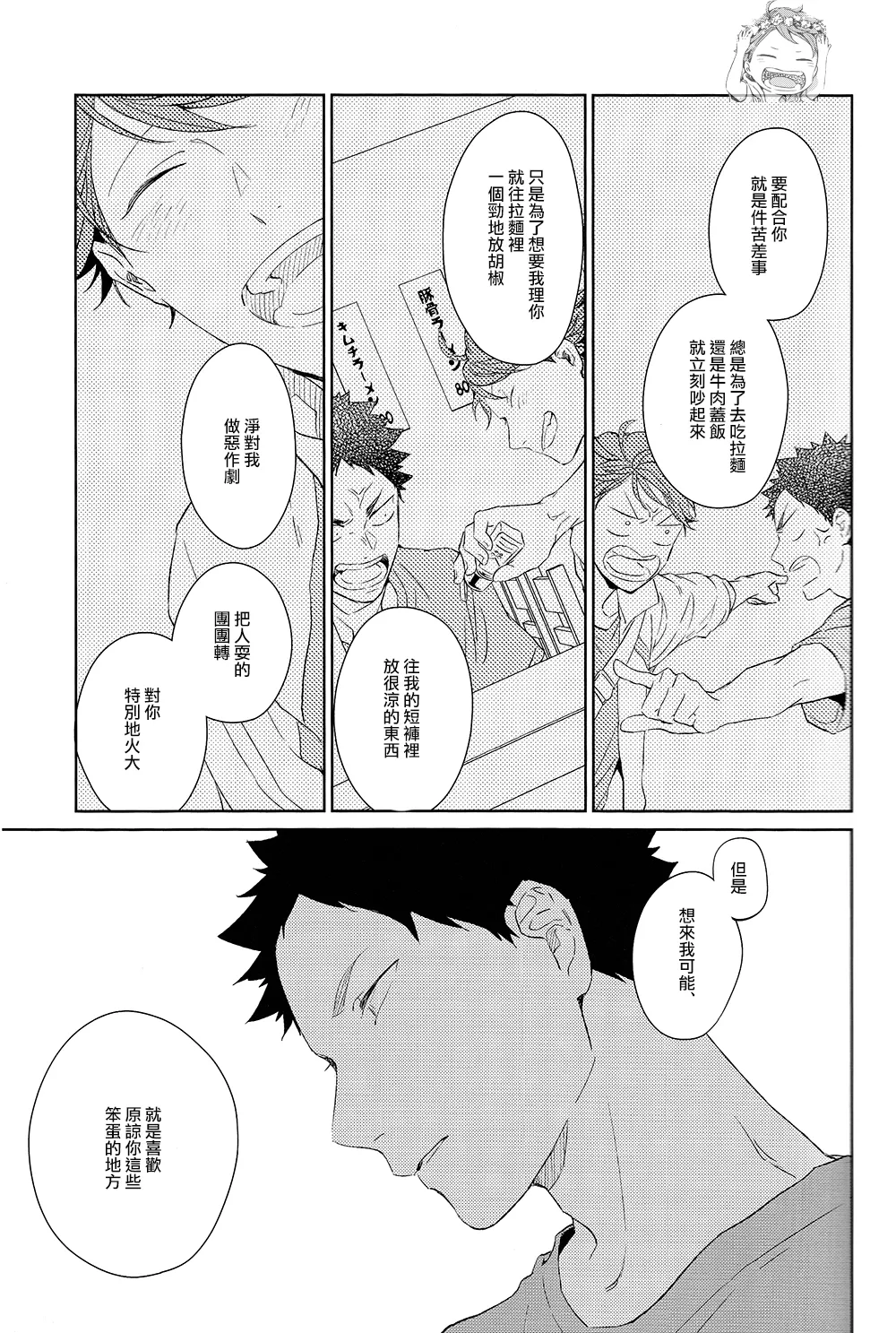 刺傷再錄集 傷痕B to E 2 - Page 29