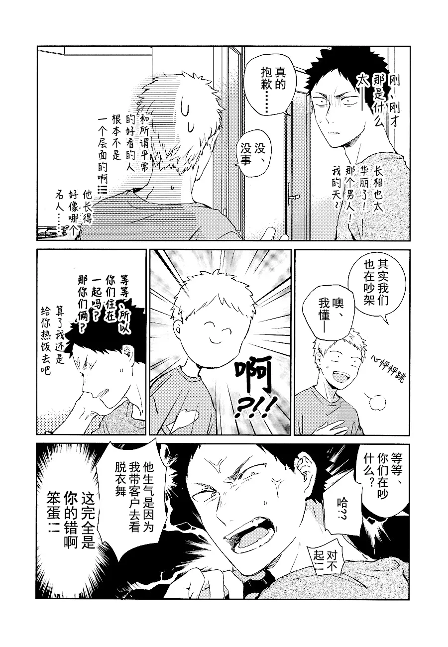 刺傷再錄集 傷痕B to E 2 - Page 47