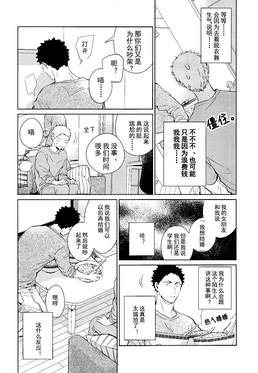 刺傷再錄集 傷痕B to E 2 - Page 48