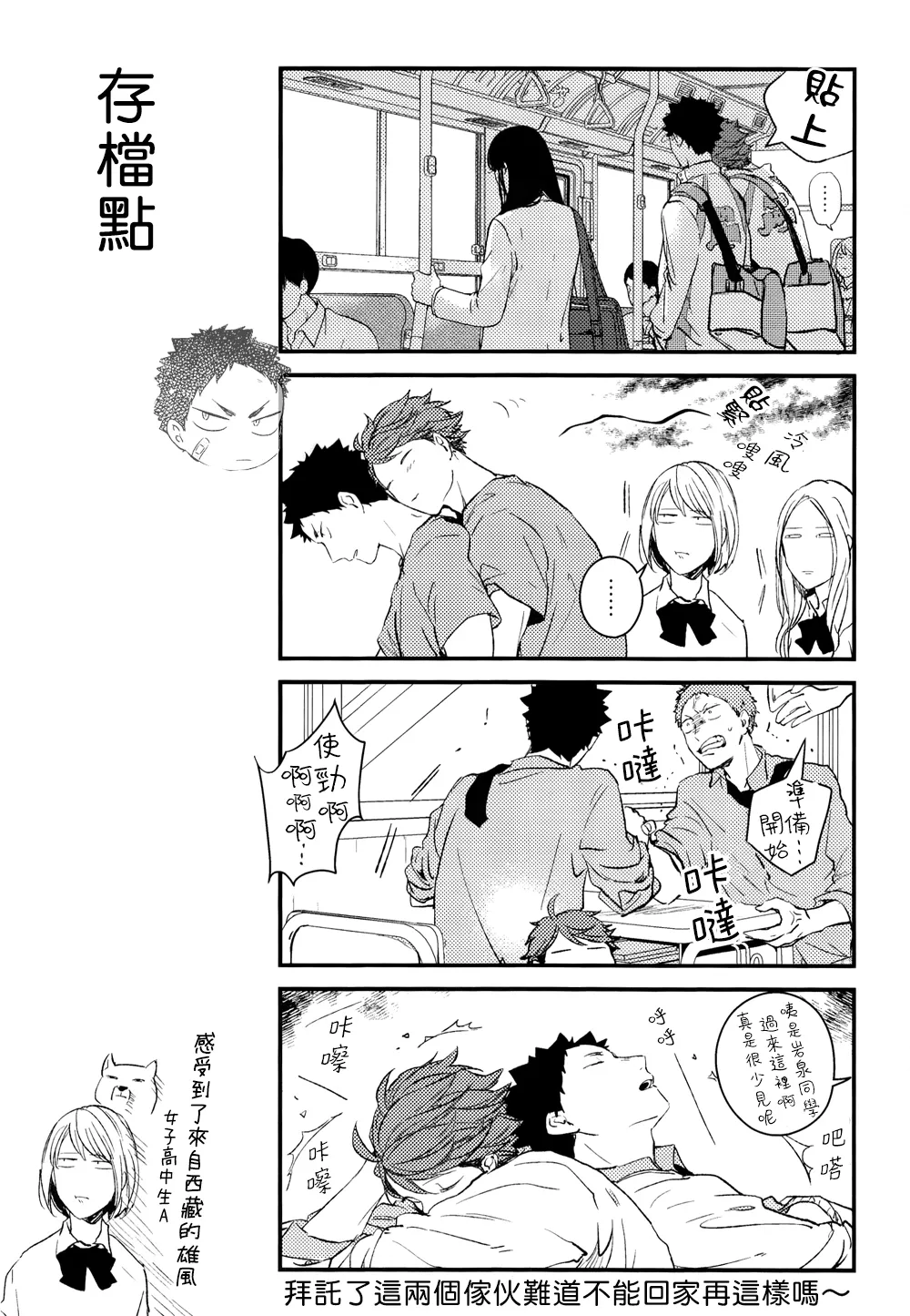 刺傷再錄集 傷痕B to E 2 - Page 68