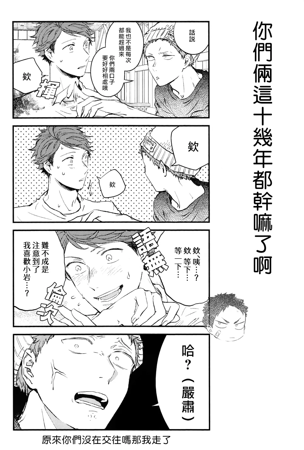 刺傷再錄集 傷痕B to E 2 - Page 71