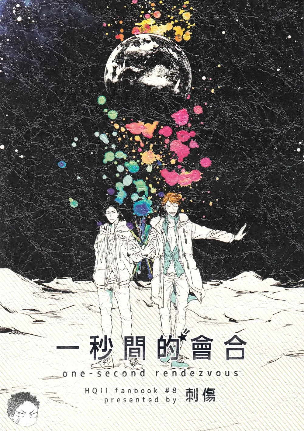 刺傷再錄集 傷痕B to E 2 page 75 featuring tooru oikawa haikyuu parody - males only yaoi hentai manga - read online free