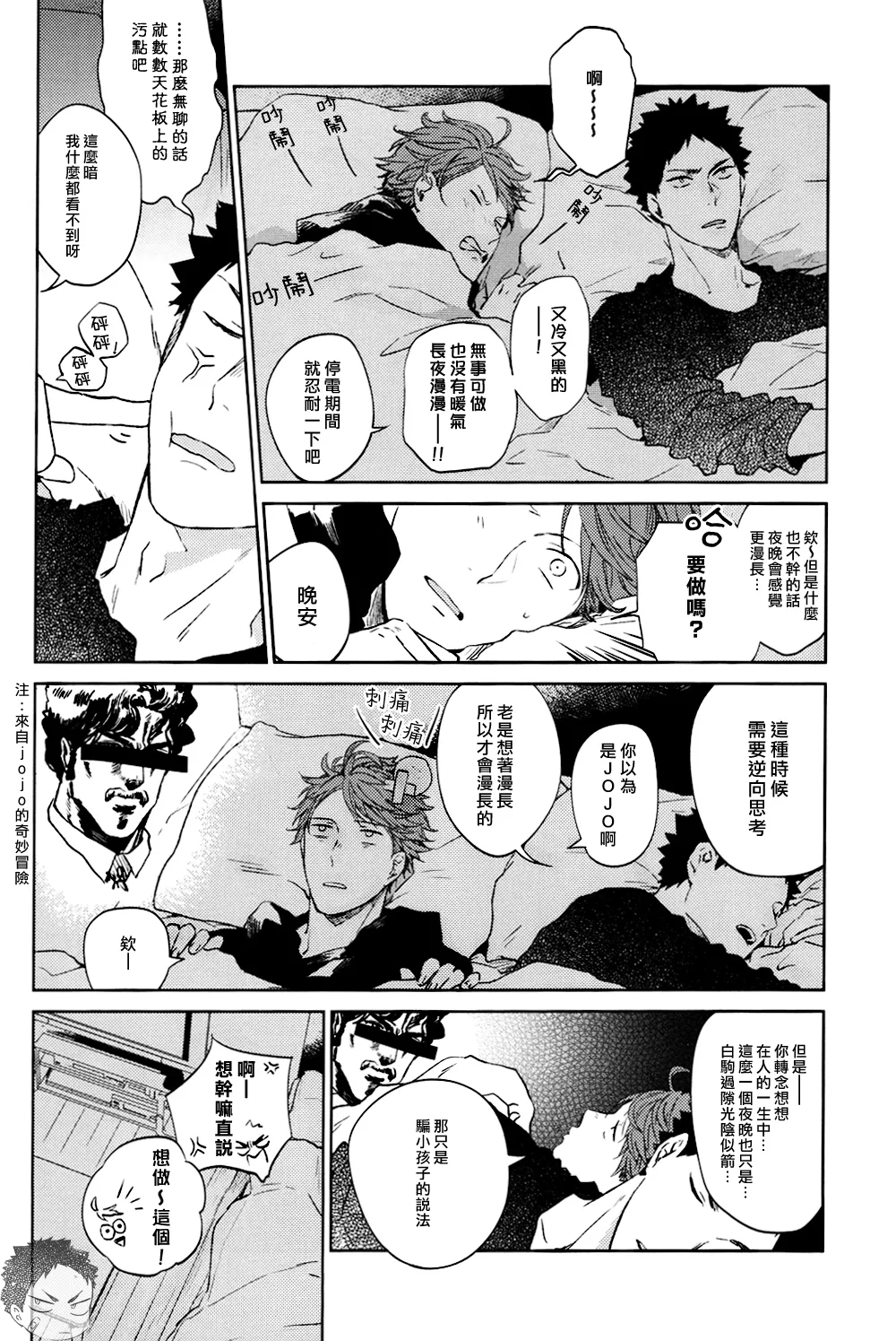 刺傷再錄集 傷痕B to E 2 page 81 featuring tooru oikawa haikyuu parody - yaoi males only hentai manga - read online free