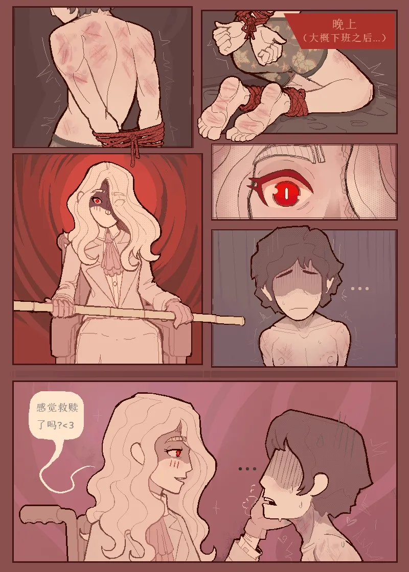 治疗性护理2（737B号雇员个人汉化） - Page 3