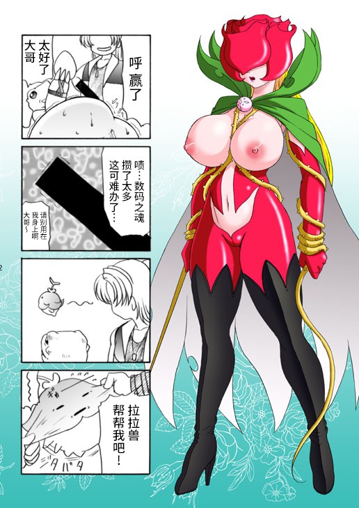 Dai Mon Dai Digital page 21 digimon savers parody - big breasts hentai manga - read online free