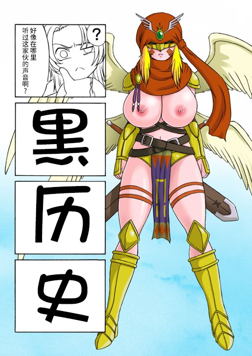 Dai Mon Dai Digital - Page 9