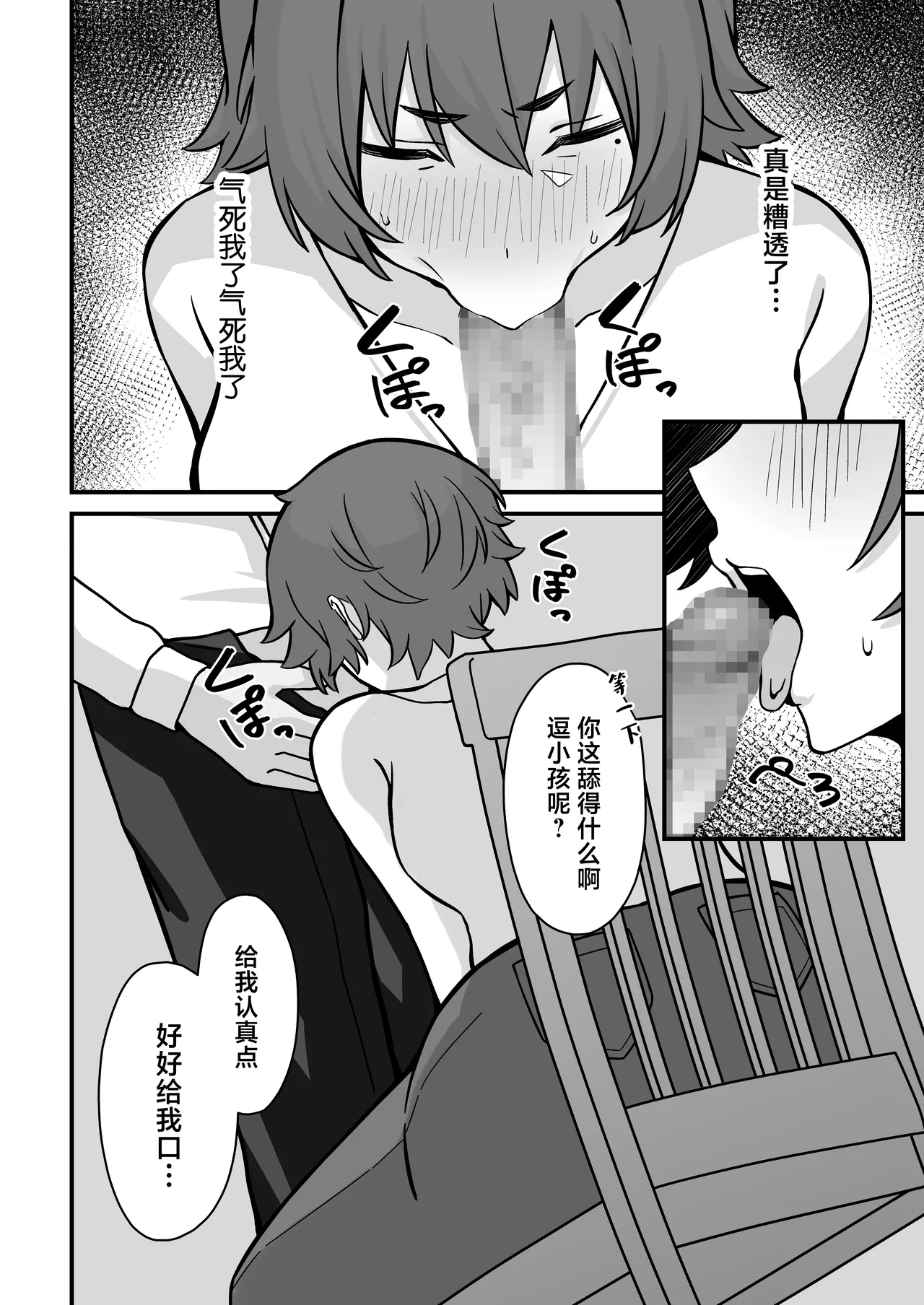 Hitozuma Ero Haishinsha-san Otto no Joshi ni Mibareshite Kyosei Kokai SEX Kami Hoso page 11 original parody - sole female sole male hentai manga - read online free