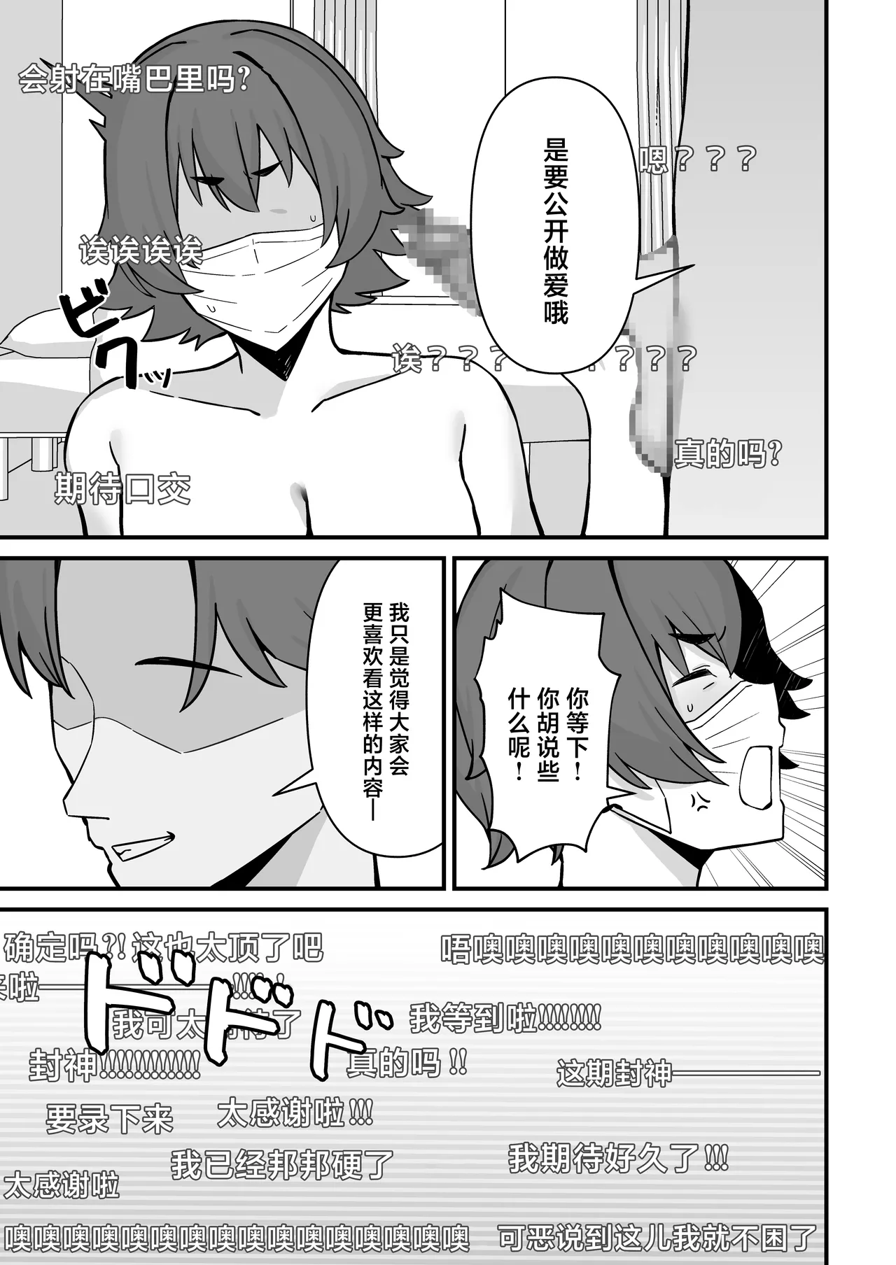 Hitozuma Ero Haishinsha-san Otto no Joshi ni Mibareshite Kyosei Kokai SEX Kami Hoso page 18 original parody - big breasts condom hentai manga - read online free