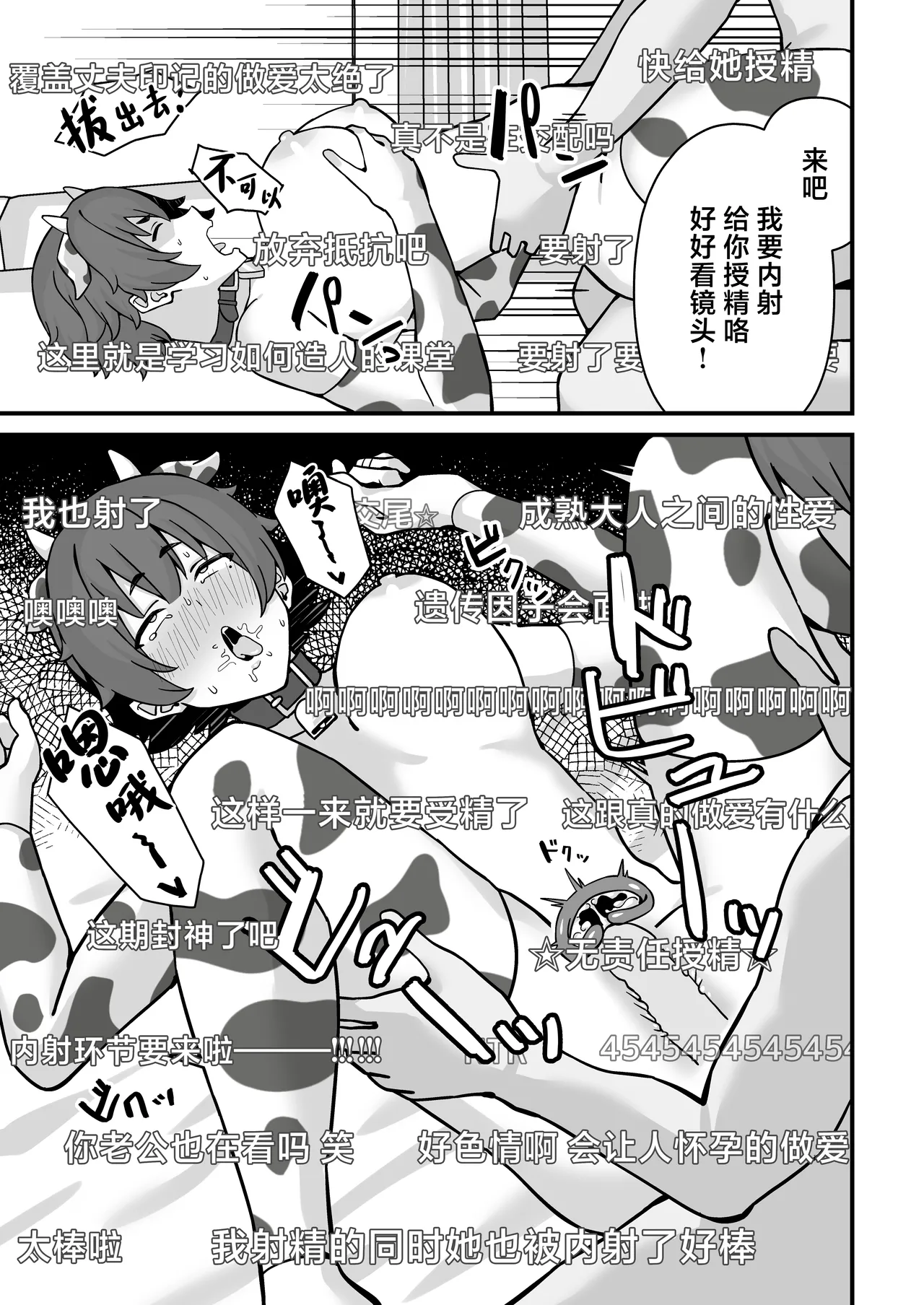 Hitozuma Ero Haishinsha-san Otto no Joshi ni Mibareshite Kyosei Kokai SEX Kami Hoso page 30 original parody - big breasts condom hentai manga - read online free