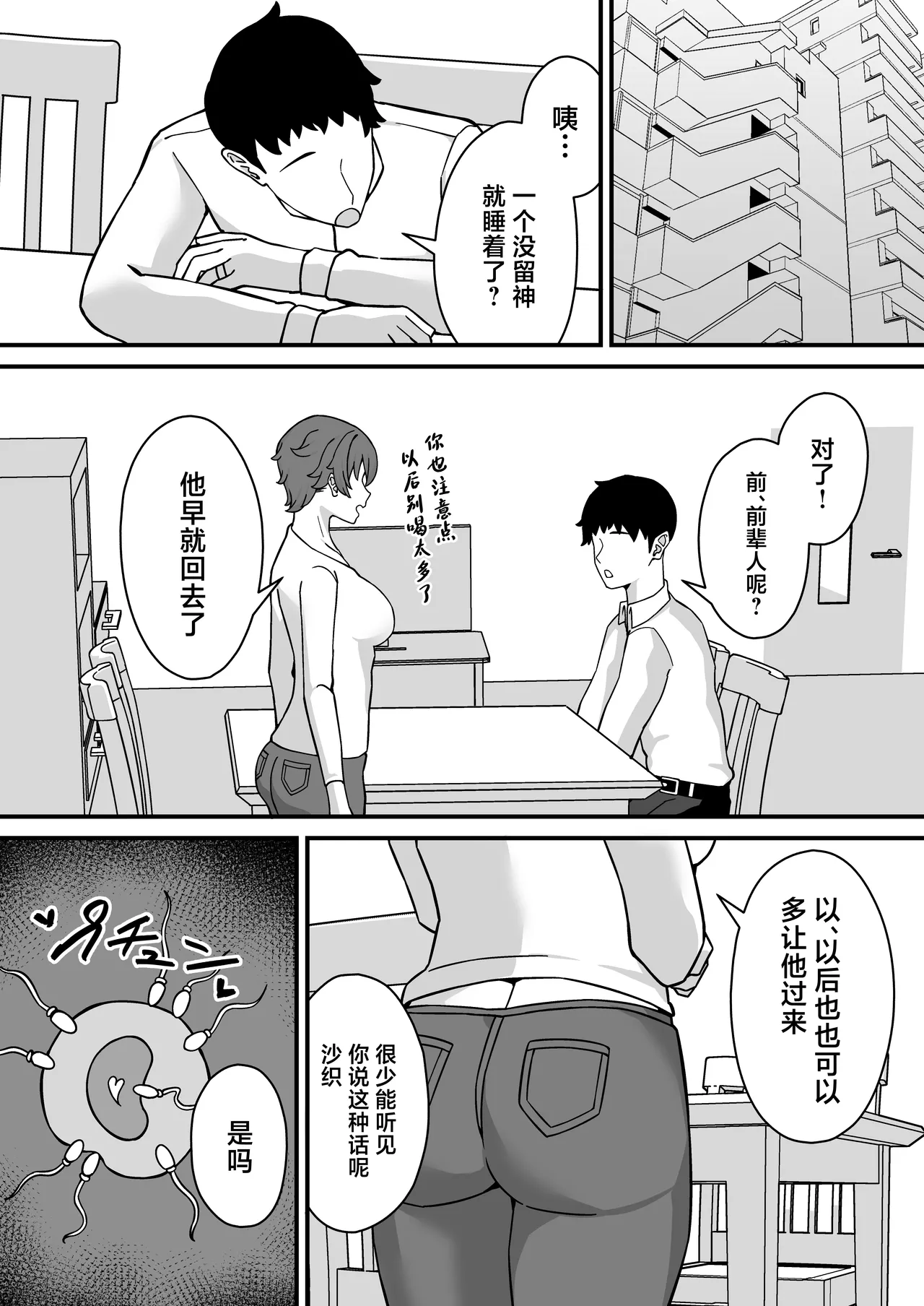 Hitozuma Ero Haishinsha-san Otto no Joshi ni Mibareshite Kyosei Kokai SEX Kami Hoso page 32 original parody - sole female sole male hentai manga - read online free