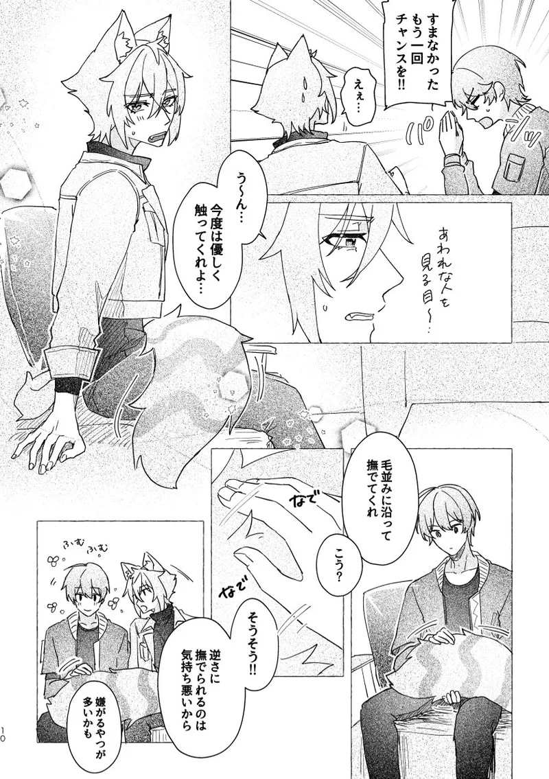 Seth no Neko Bubun, Okarishimasu page 10 featuring wise zenless zone zero parody - kemonomimi tail hentai manga - read online free