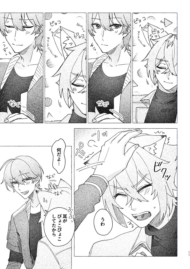 Seth no Neko Bubun, Okarishimasu page 11 featuring wise zenless zone zero parody - kemonomimi tail hentai manga - read online free