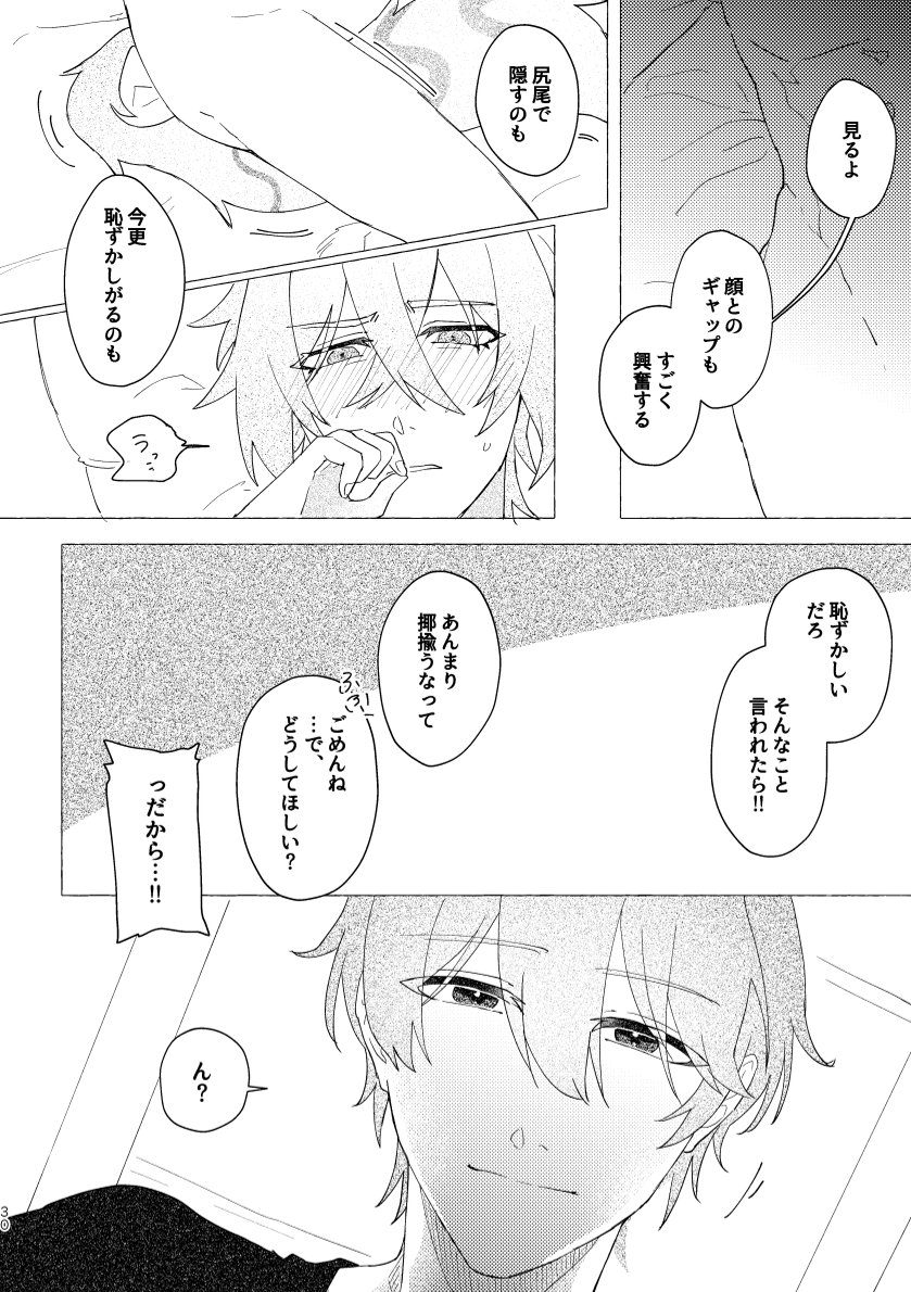 Seth no Neko Bubun, Okarishimasu page 30 featuring wise zenless zone zero parody - kemonomimi tail hentai manga - read online free