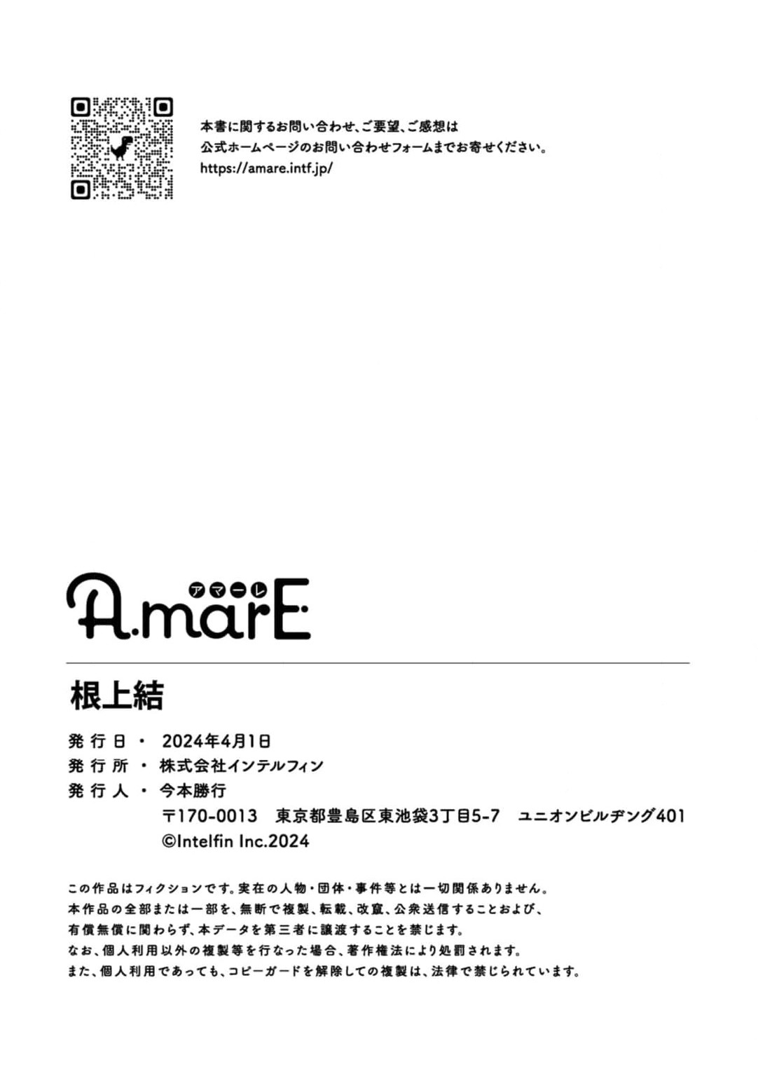 [Neagari yui] watashi dake no kamisama ~-ryoku no kaifuku no tame ni kisu o nedara rete imasu ~ ​02-04｜只属于我的神明～为了恢复力量求亲亲～02-04[中文] [橄榄汉化组] page 55 original parody - scanmark watermarked hentai manga - read online free