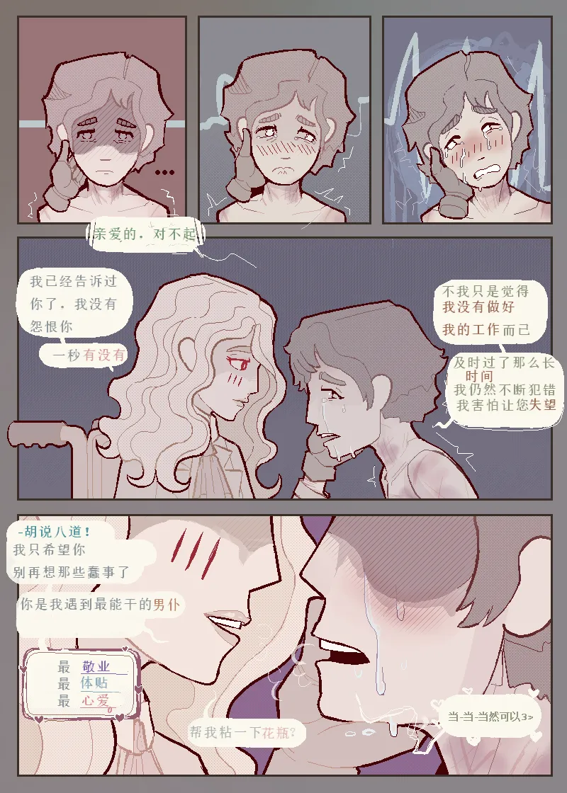 治疗性护理+体罚（737B号雇员个人汉化） page 16 - handicapped hentai manga - read online free