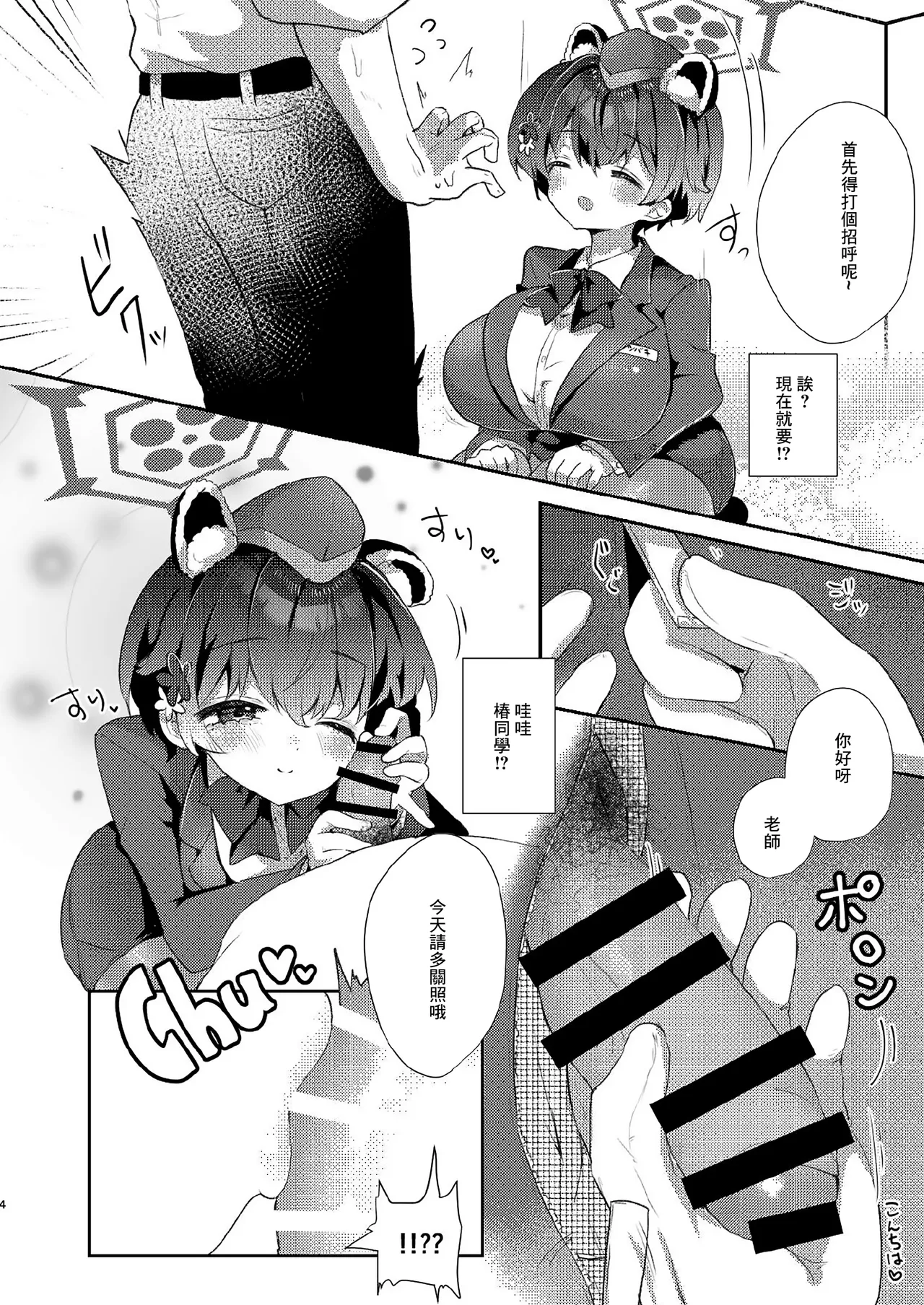 Preview page 3