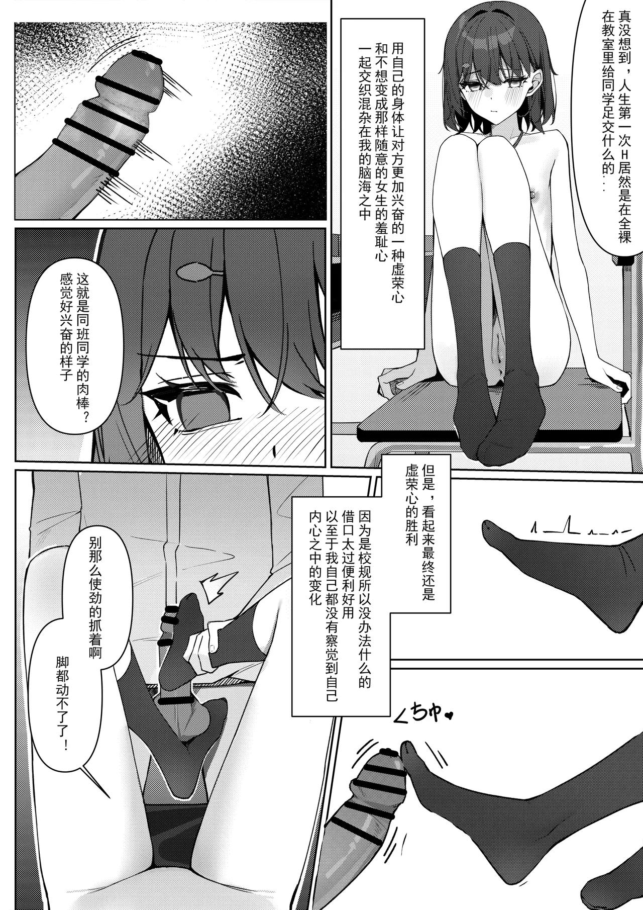 Kyou Kara Zenra Toukou - Page 32
