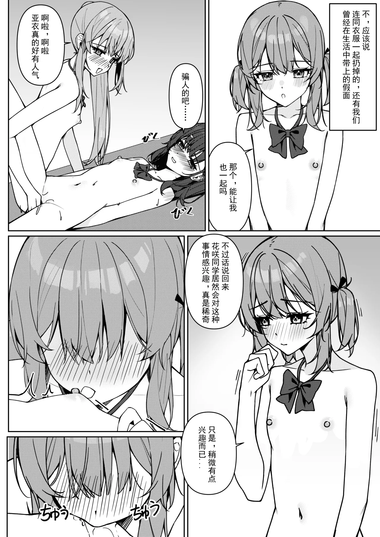 Kyou Kara Zenra Toukou | 从今天开始全裸登校 page 41 original parody - schoolboy uniform ahegao hentai manga - read online free