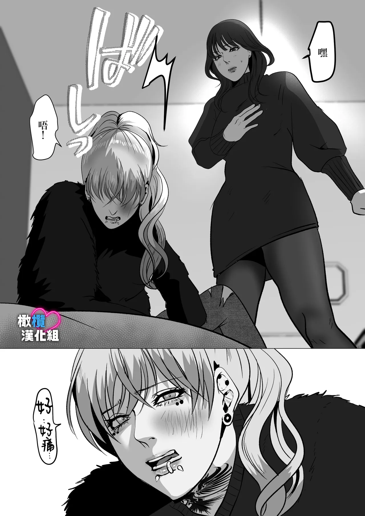 Dekinai Shū no nakase-kata | 把干不了的修弄哭的方法 - Page 17