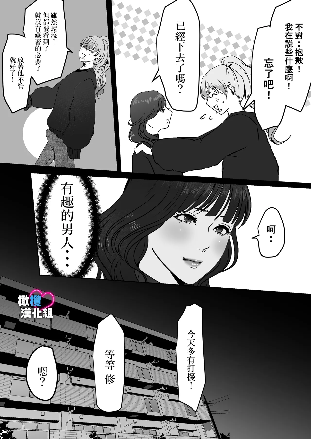 Dekinai Shū no nakase-kata | 把干不了的修弄哭的方法 page 22 original parody - rough translation scanmark hentai manga - read online free