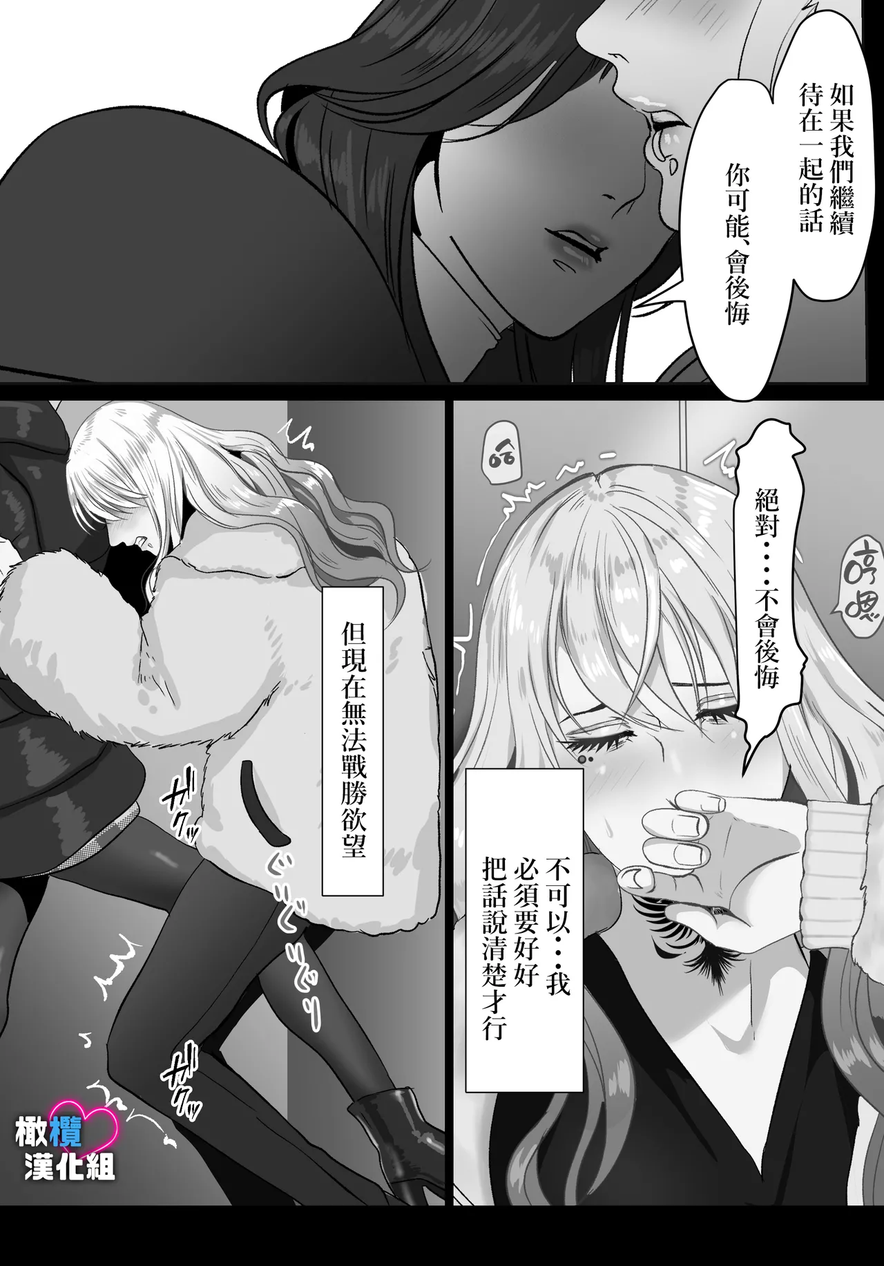 Dekinai Shū no nakase-kata | 把干不了的修弄哭的方法 - Page 33