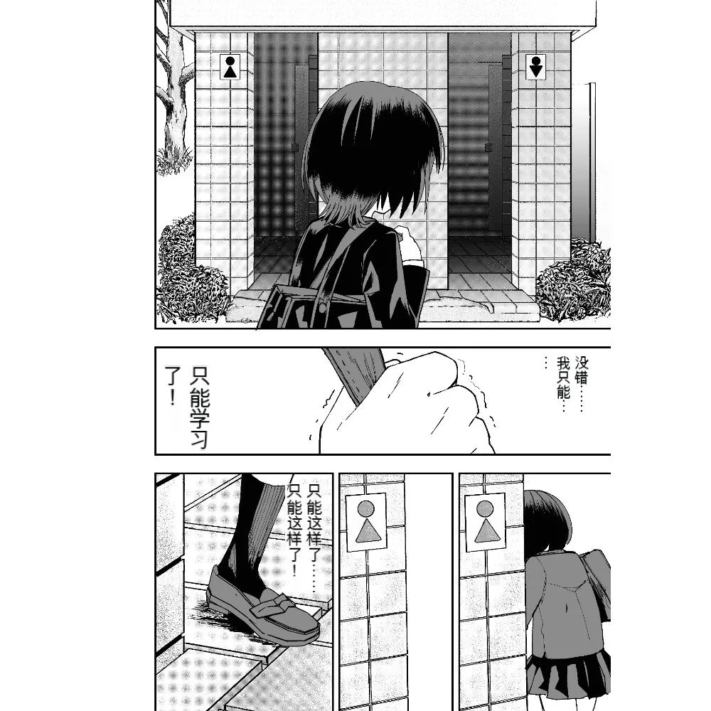 Seifuku ga jiyuu sugiru shingakkou page 12 original parody - schoolgirl uniform rough translation hentai manga - read online free