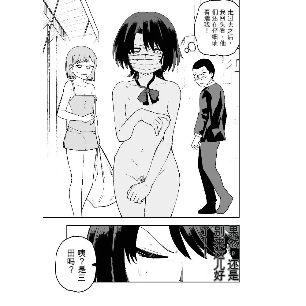 Seifuku ga jiyuu sugiru shingakkou page 17 original parody - schoolgirl uniform rough translation hentai manga - read online free