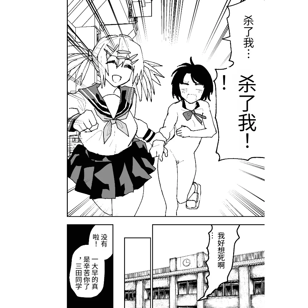 Seifuku ga jiyuu sugiru shingakkou - Page 20