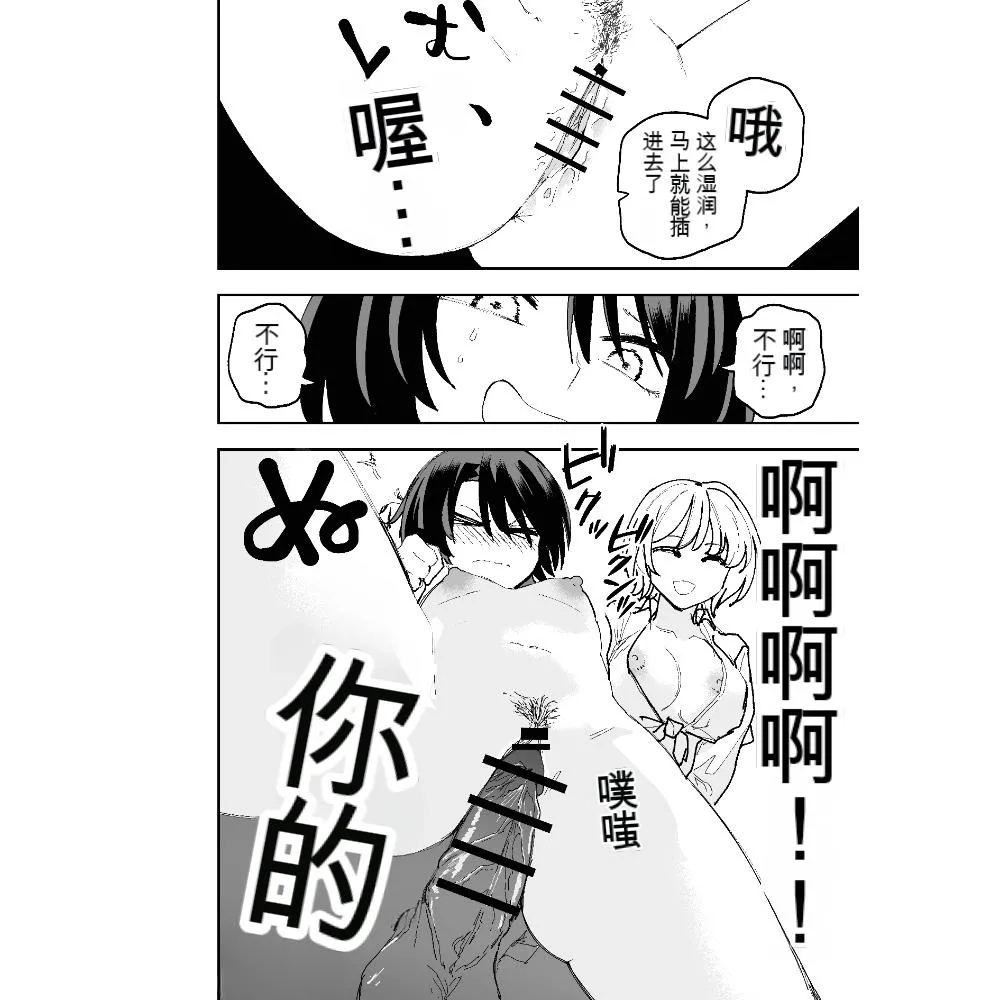 Seifuku ga jiyuu sugiru shingakkou page 24 original parody - schoolgirl uniform rough translation hentai manga - read online free