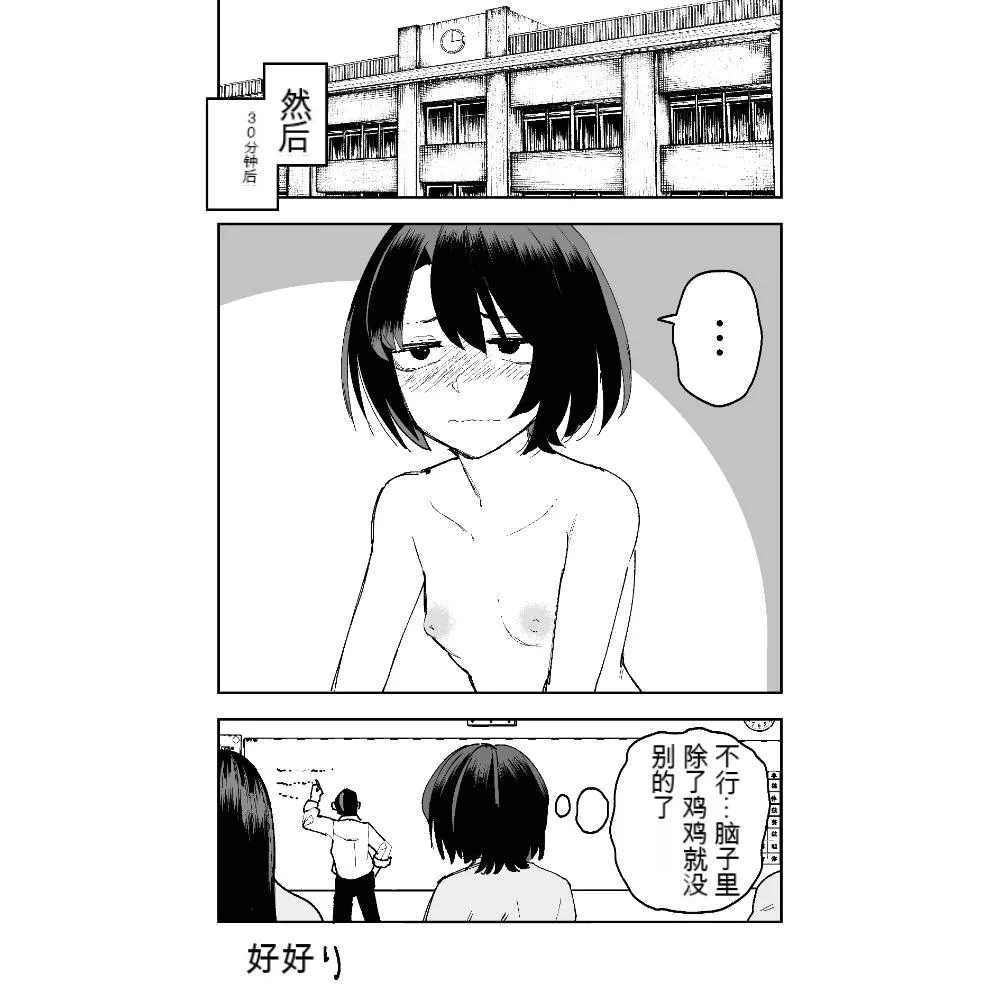 Seifuku ga jiyuu sugiru shingakkou page 27 original parody - schoolgirl uniform rough translation hentai manga - read online free