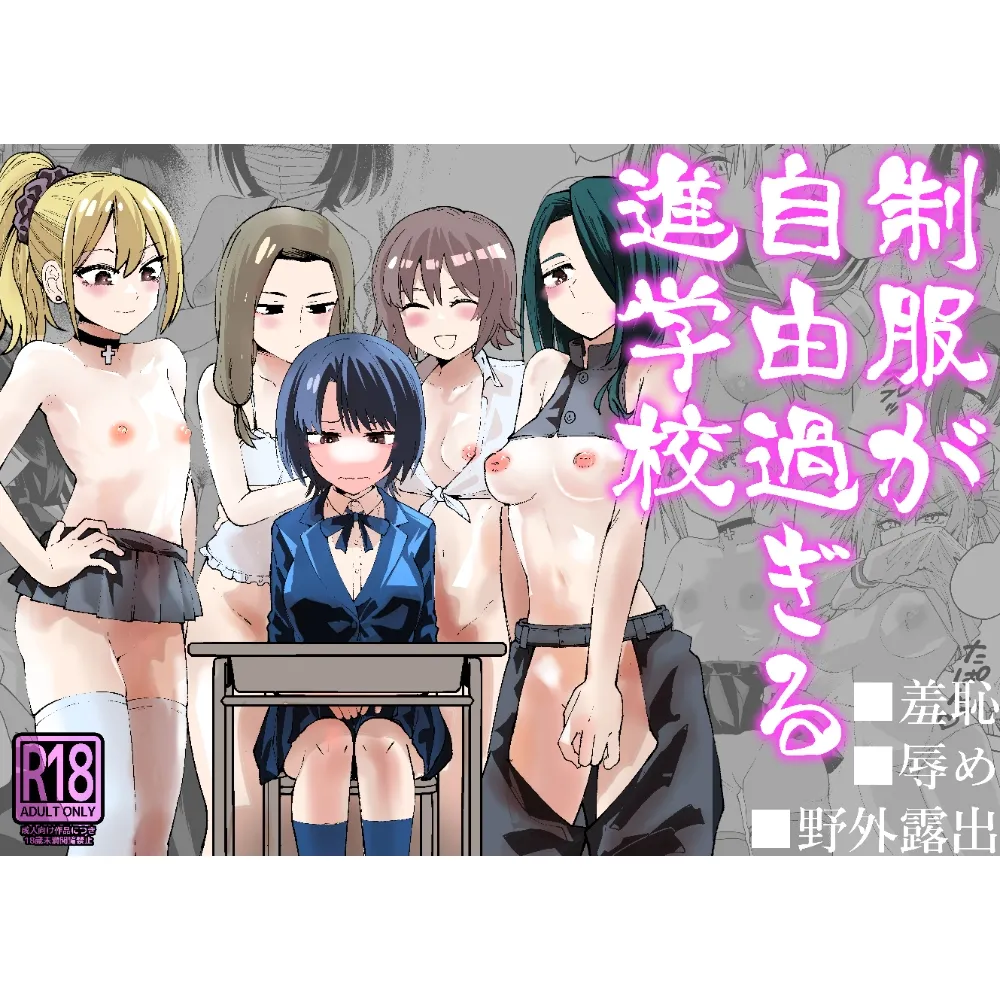 Seifuku ga jiyuu sugiru shingakkou page 29 original parody - schoolgirl uniform rough translation hentai manga - read online free