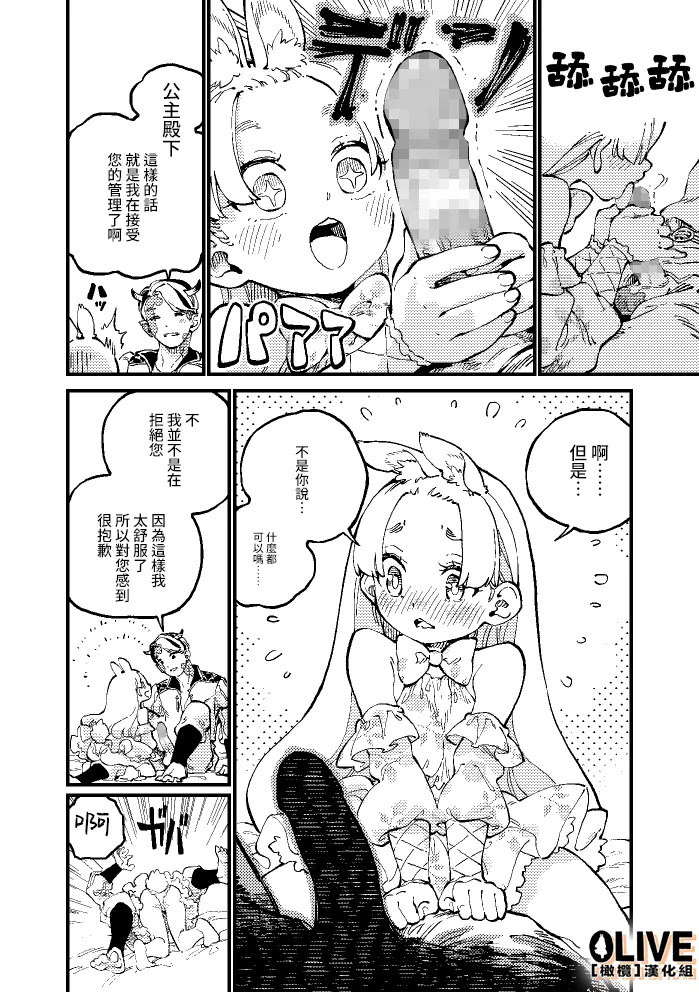 MIMIKA 01-04 page 10 original parody - sole female sole male hentai manga - read online free