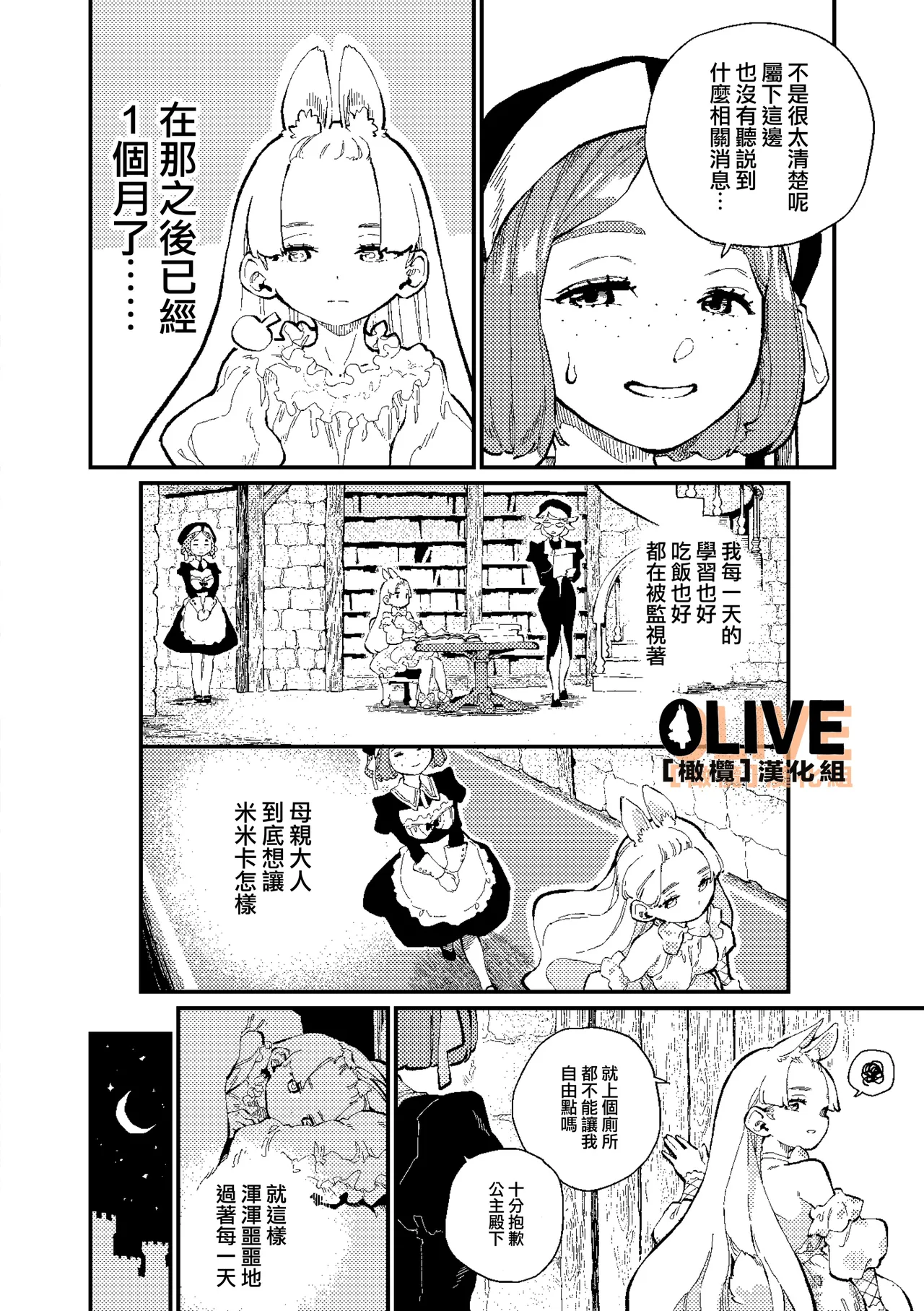 MIMIKA 01-04 - Page 108