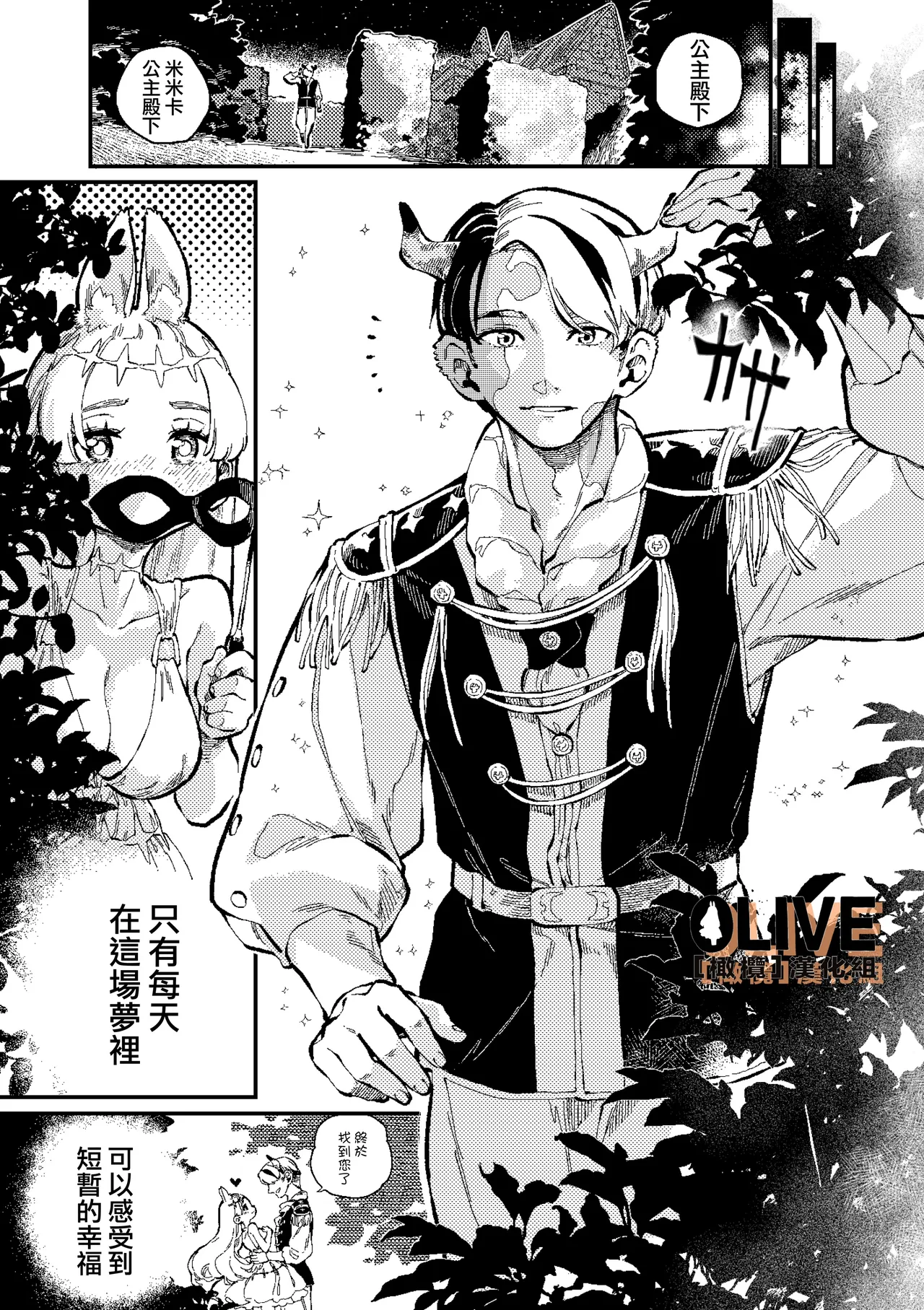 MIMIKA 01-04 page 109 original parody - sole female sole male hentai manga - read online free