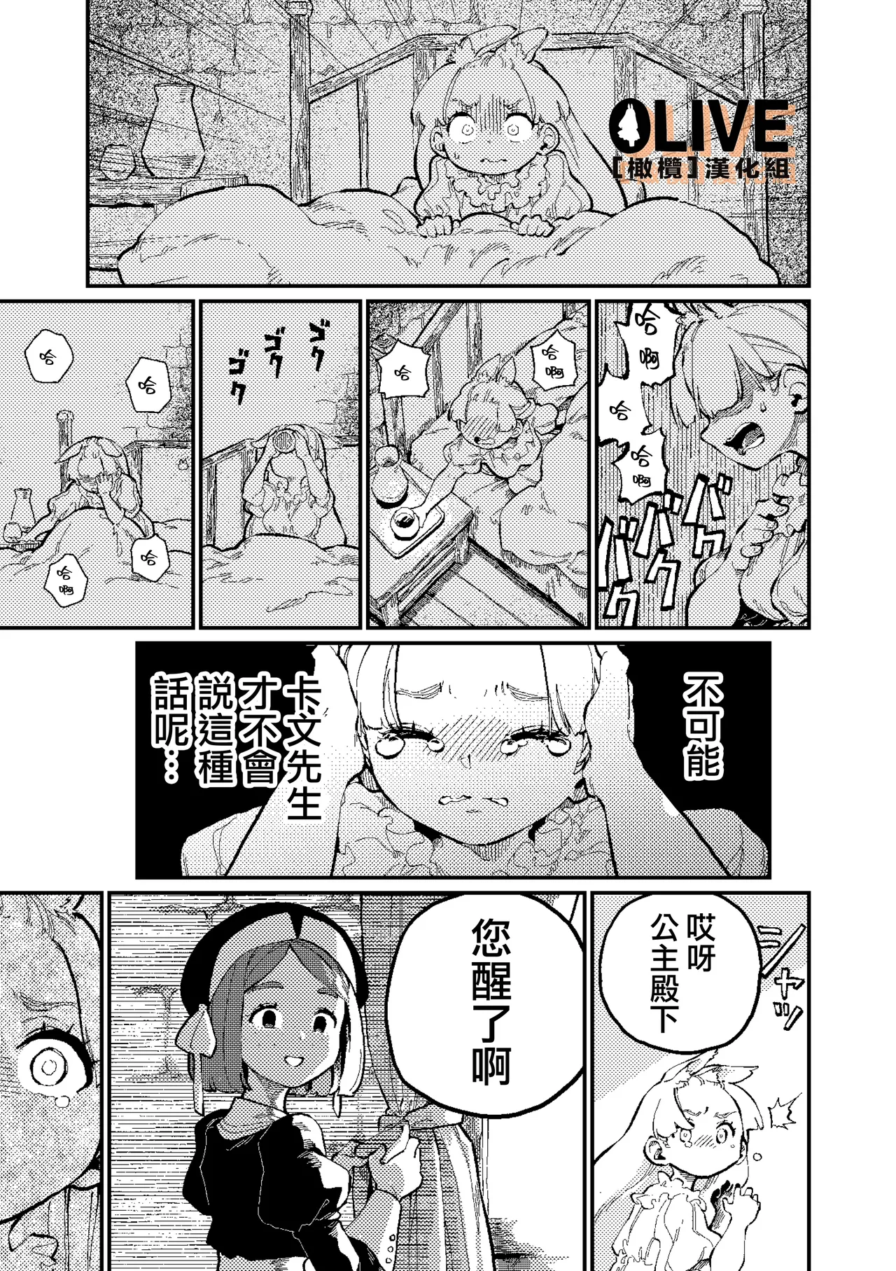 MIMIKA 01-04 page 113 original parody - sole female sole male hentai manga - read online free