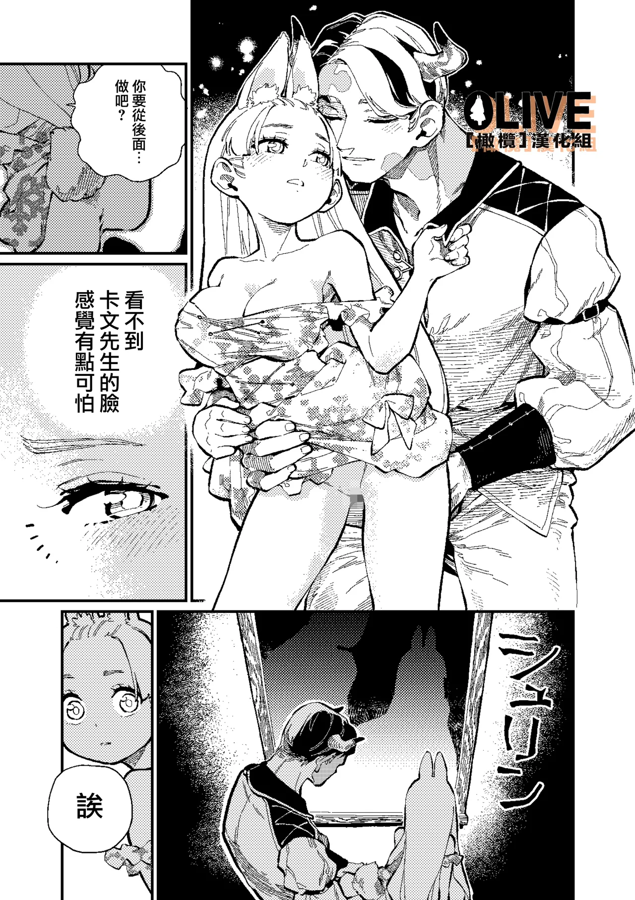 MIMIKA 01-04 - Page 117