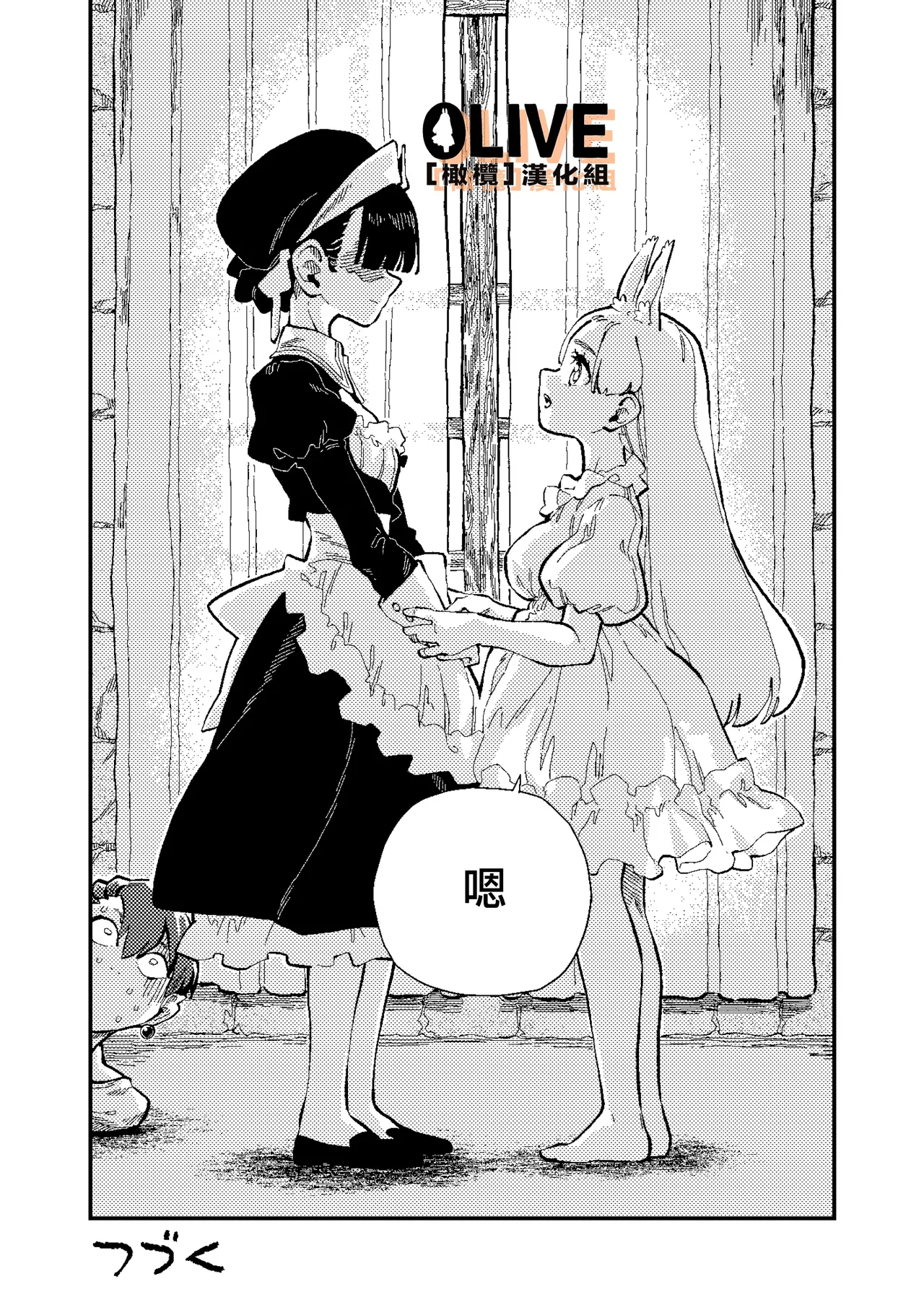 MIMIKA 01-04 page 131 original parody - sole female sole male hentai manga - read online free