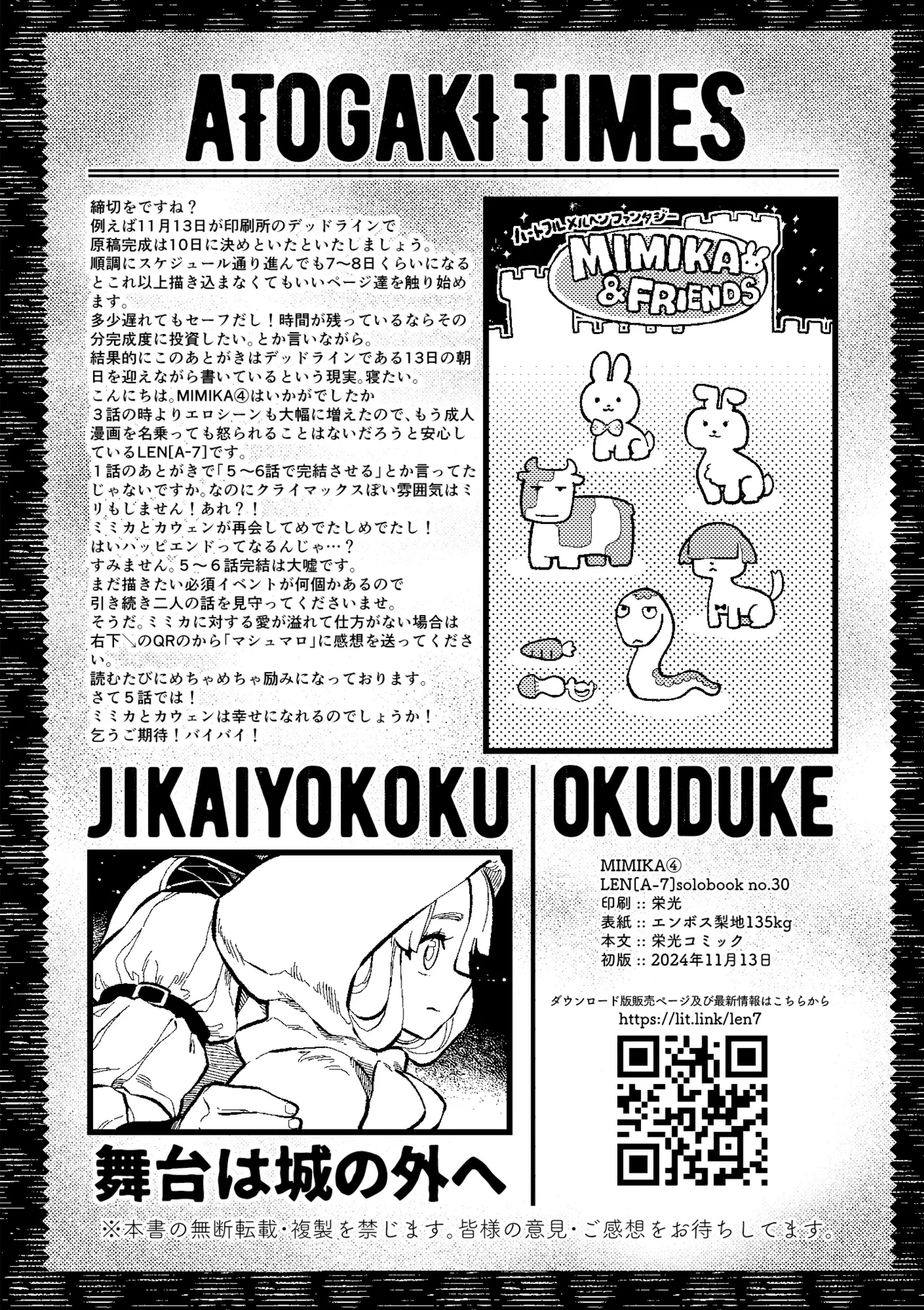 MIMIKA 01-04 - Page 132