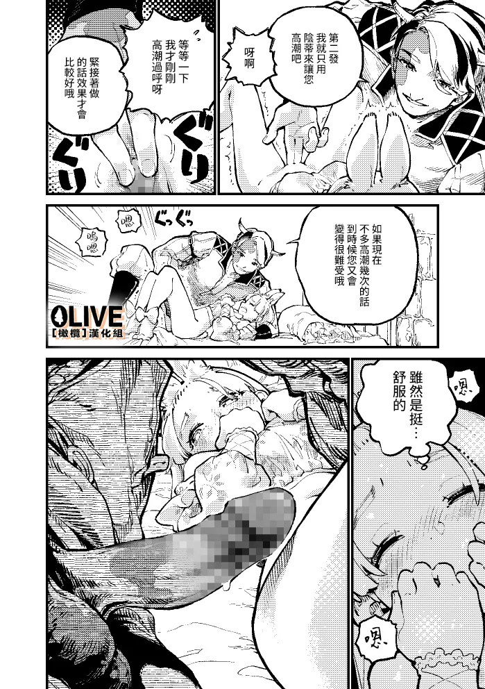MIMIKA 01-04 - Page 16