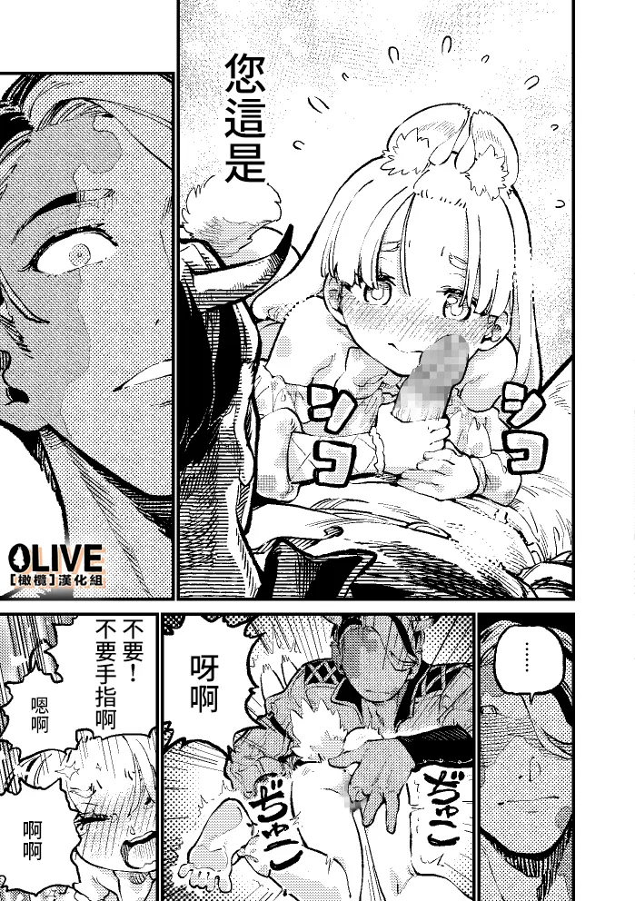 MIMIKA 01-04 - Page 19