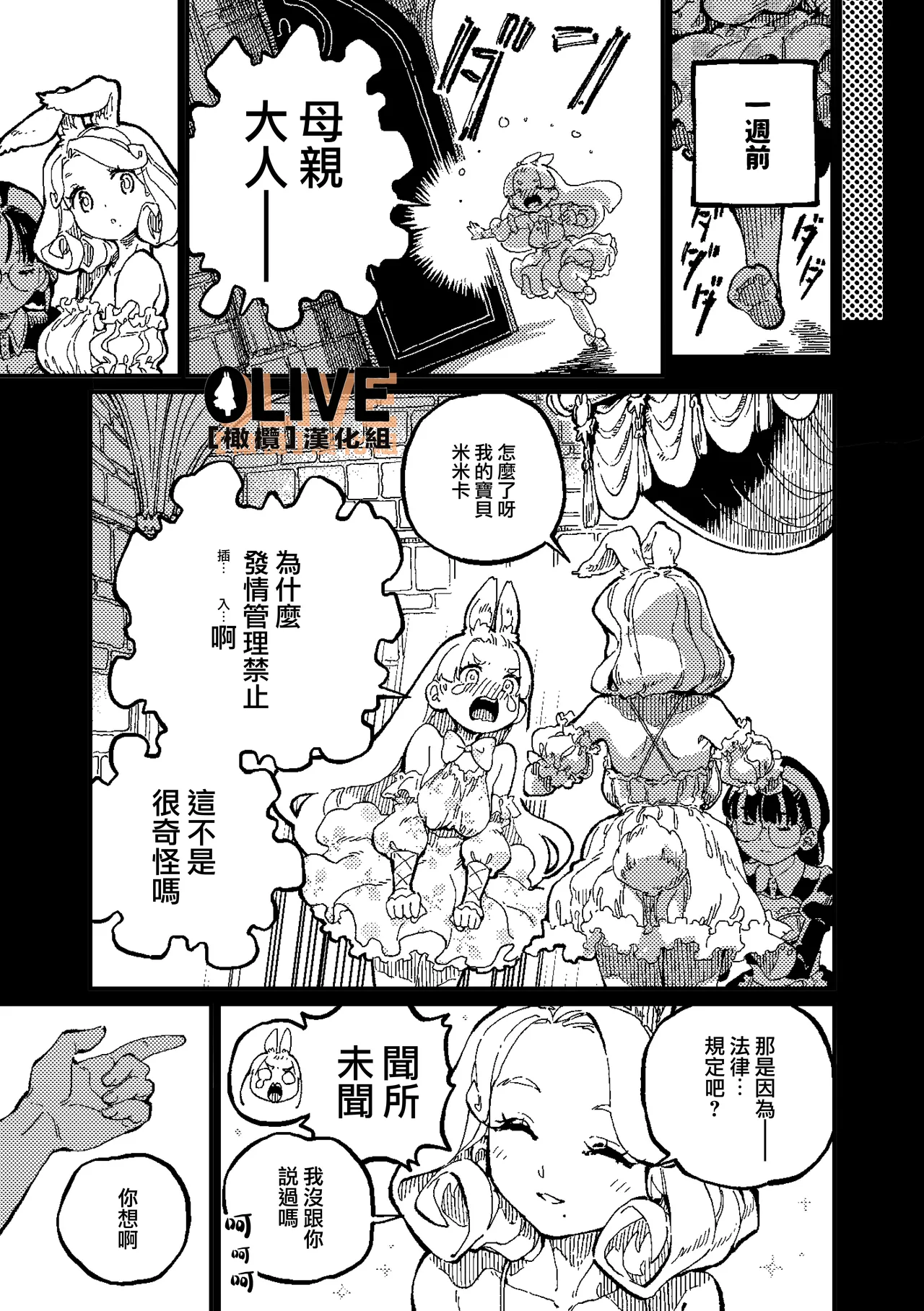 MIMIKA 01-04 - Page 34