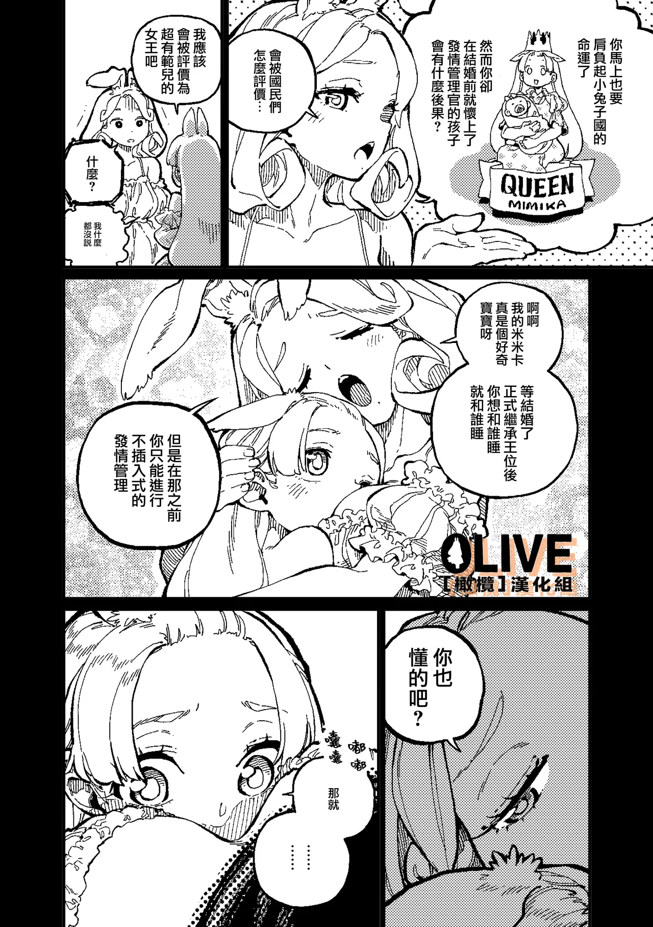 MIMIKA 01-04 page 35 original parody - sole female sole male hentai manga - read online free