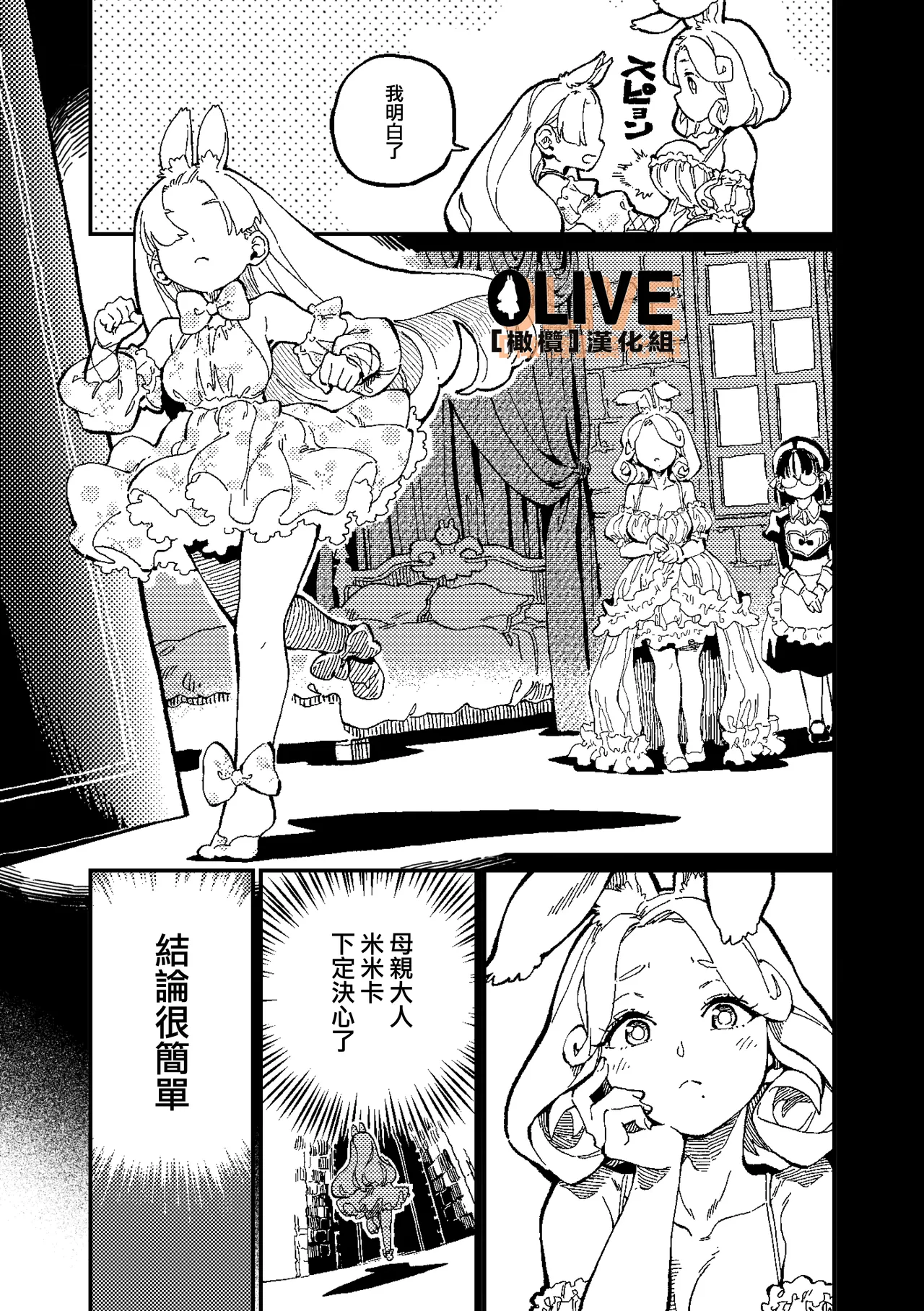 MIMIKA 01-04 page 36 original parody - scanmark sole female hentai manga - read online free