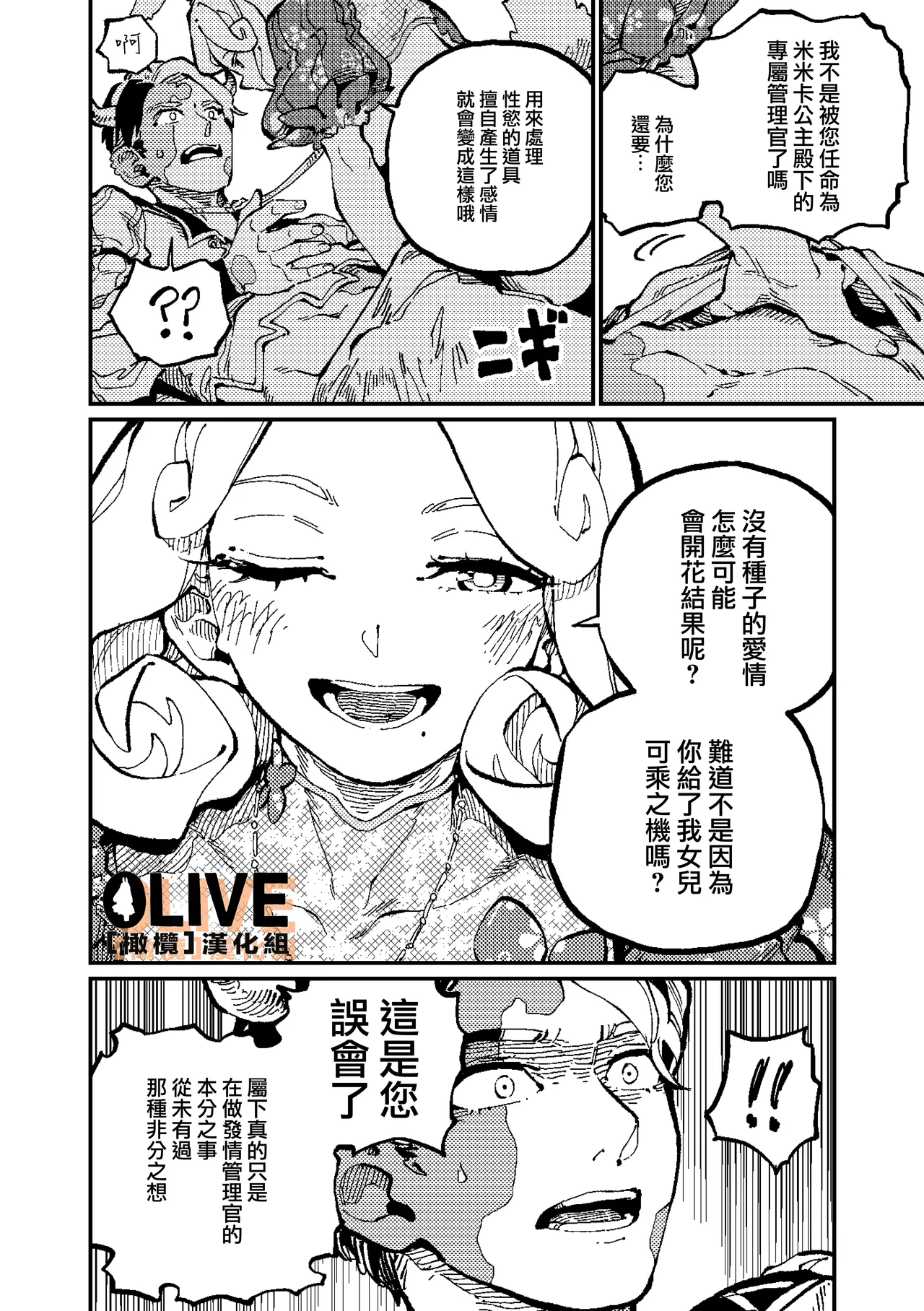 MIMIKA 01-04 page 45 original parody - sole female sole male hentai manga - read online free