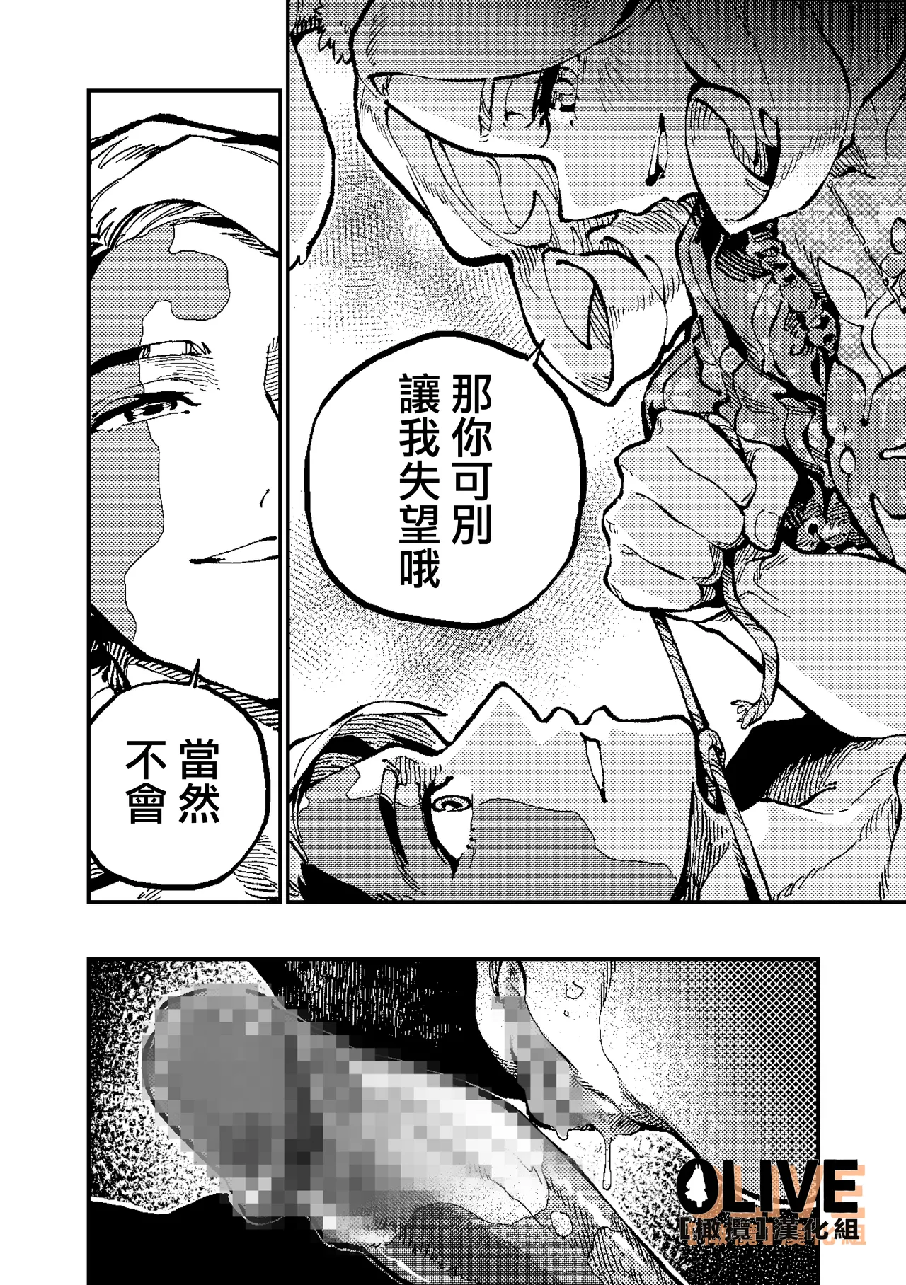 MIMIKA 01-04 page 51 original parody - sole female sole male hentai manga - read online free