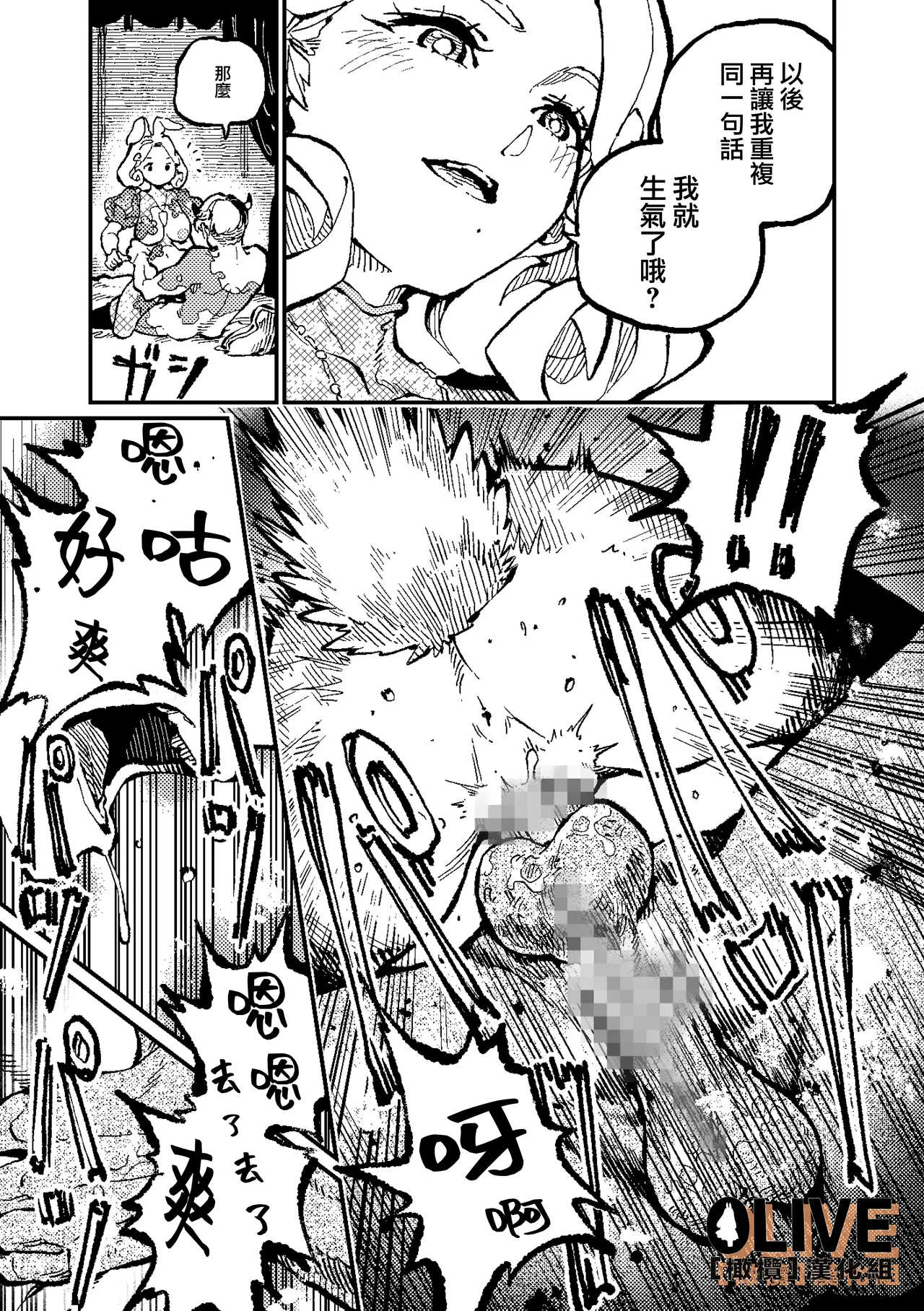 MIMIKA 01-04 page 54 original parody - sole female sole male hentai manga - read online free